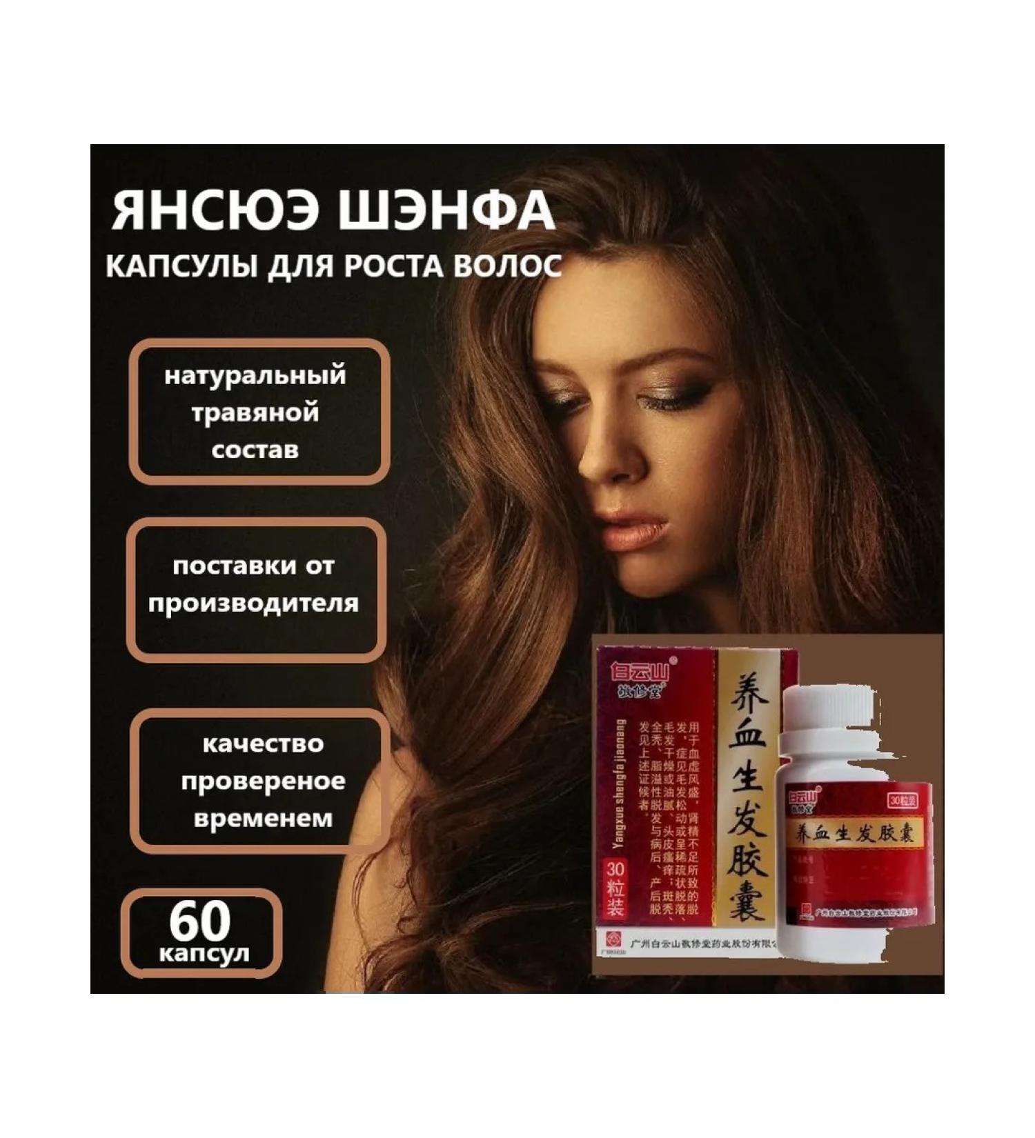 DL Company For hair growth "Jansue Schenf"