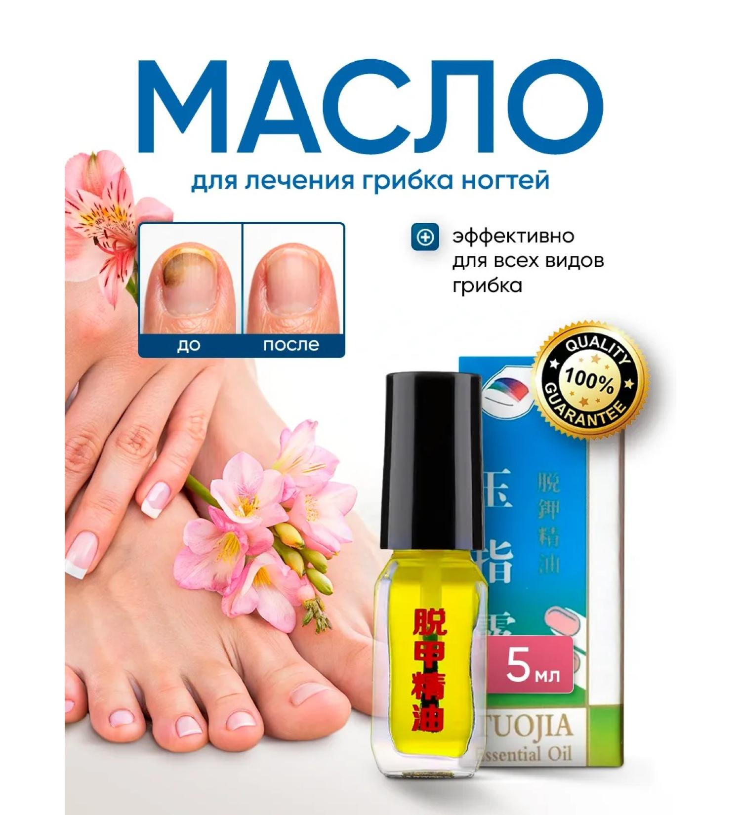 Remedy for nail fungus Therapeutic effective - Buy Online on GoSupps.com