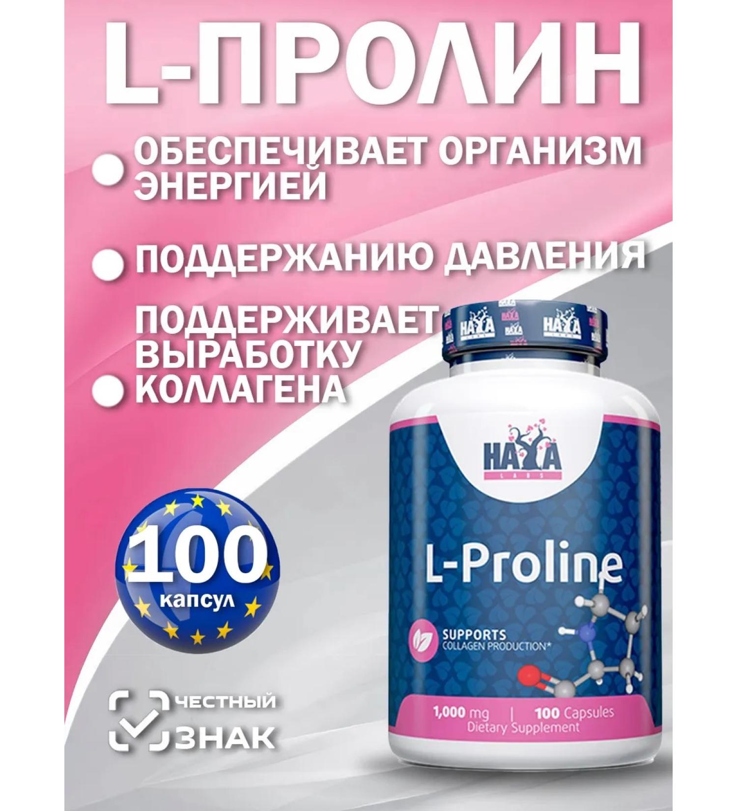 Haya Labs Amino acid l - Prain 1000 mg 100 caps - Buy Online on GoSupps.com