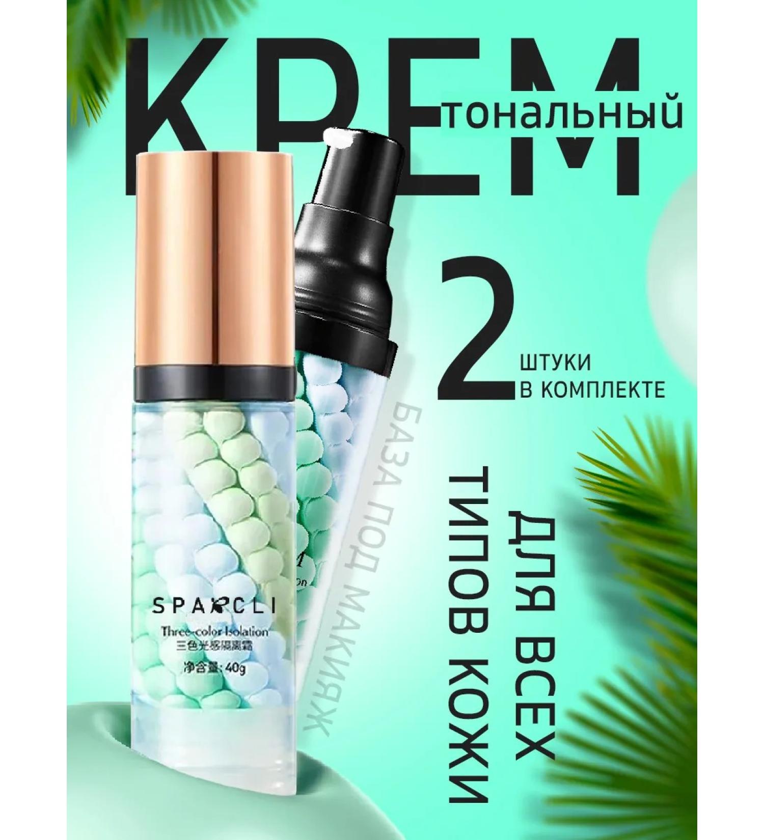 NeyaX Beauty 2 pcs base base for makeup. Personomer for 3 in 1 - Buy Online on GoSupps.com