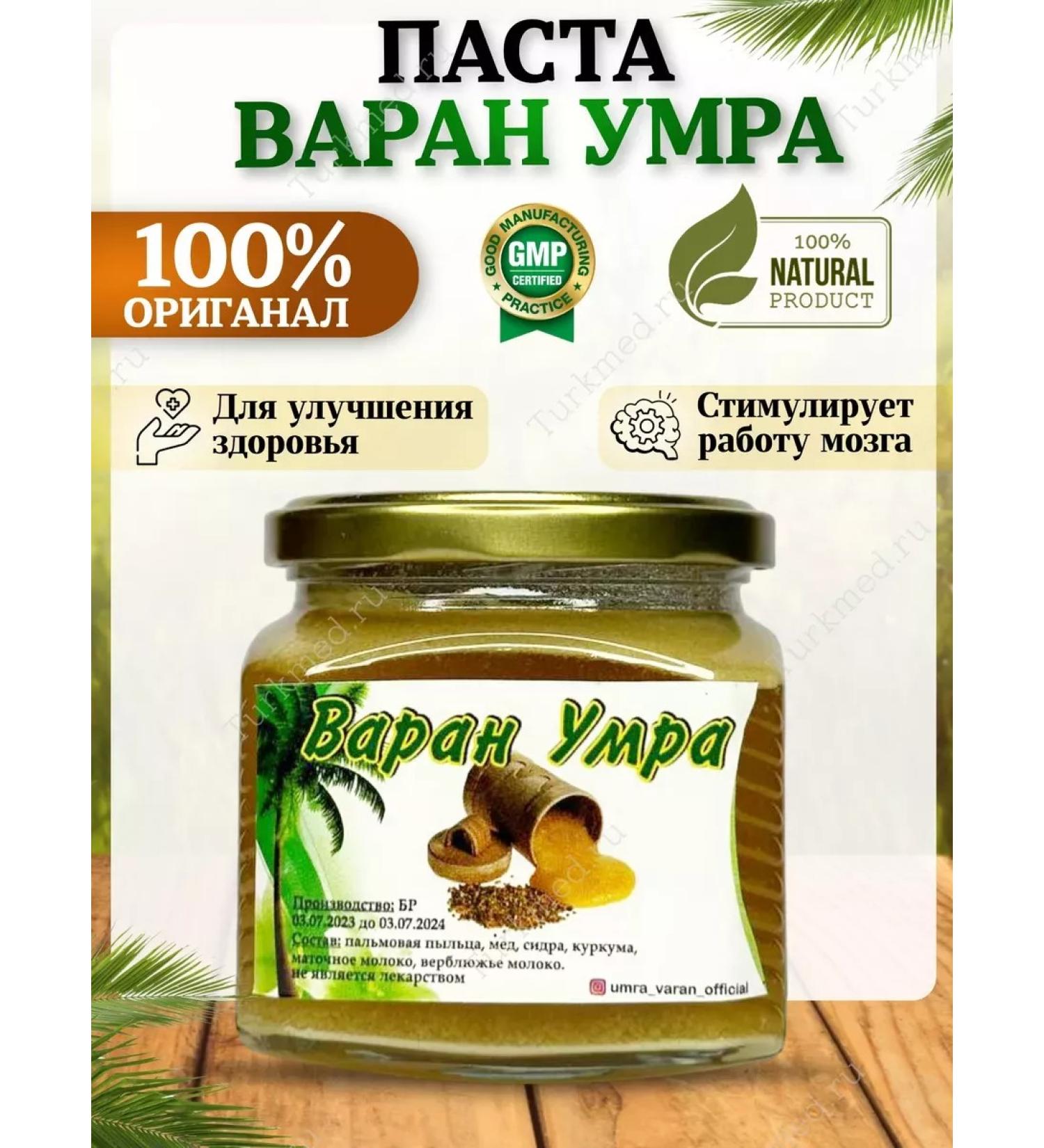 monitor lizard Honey with royal milk