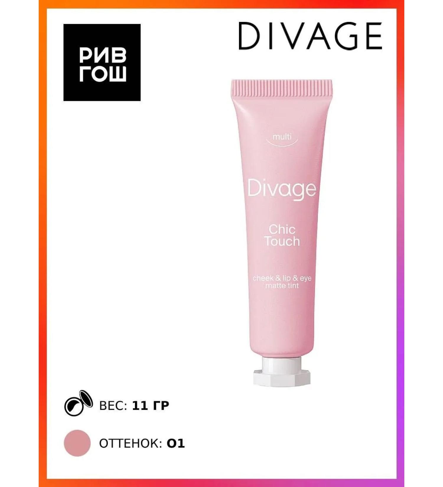 DIVAGE Face blush cream cream chic Touch tone 01 - Buy Online on GoSupps.com