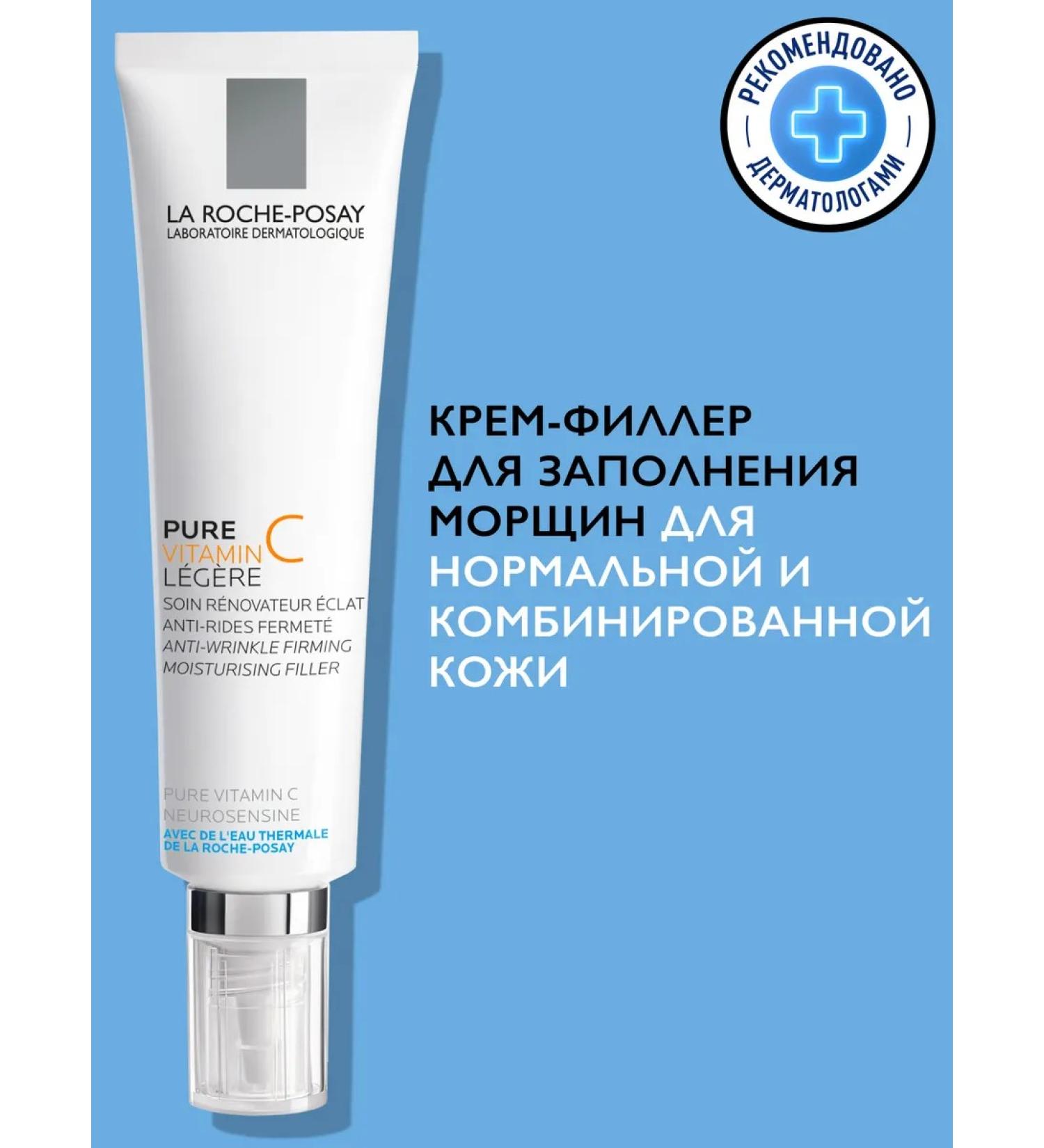 LA ROCHEPOSAY Pure Vitamin with anti -aging flowering cream 40 ml - Buy Online on GoSupps.com