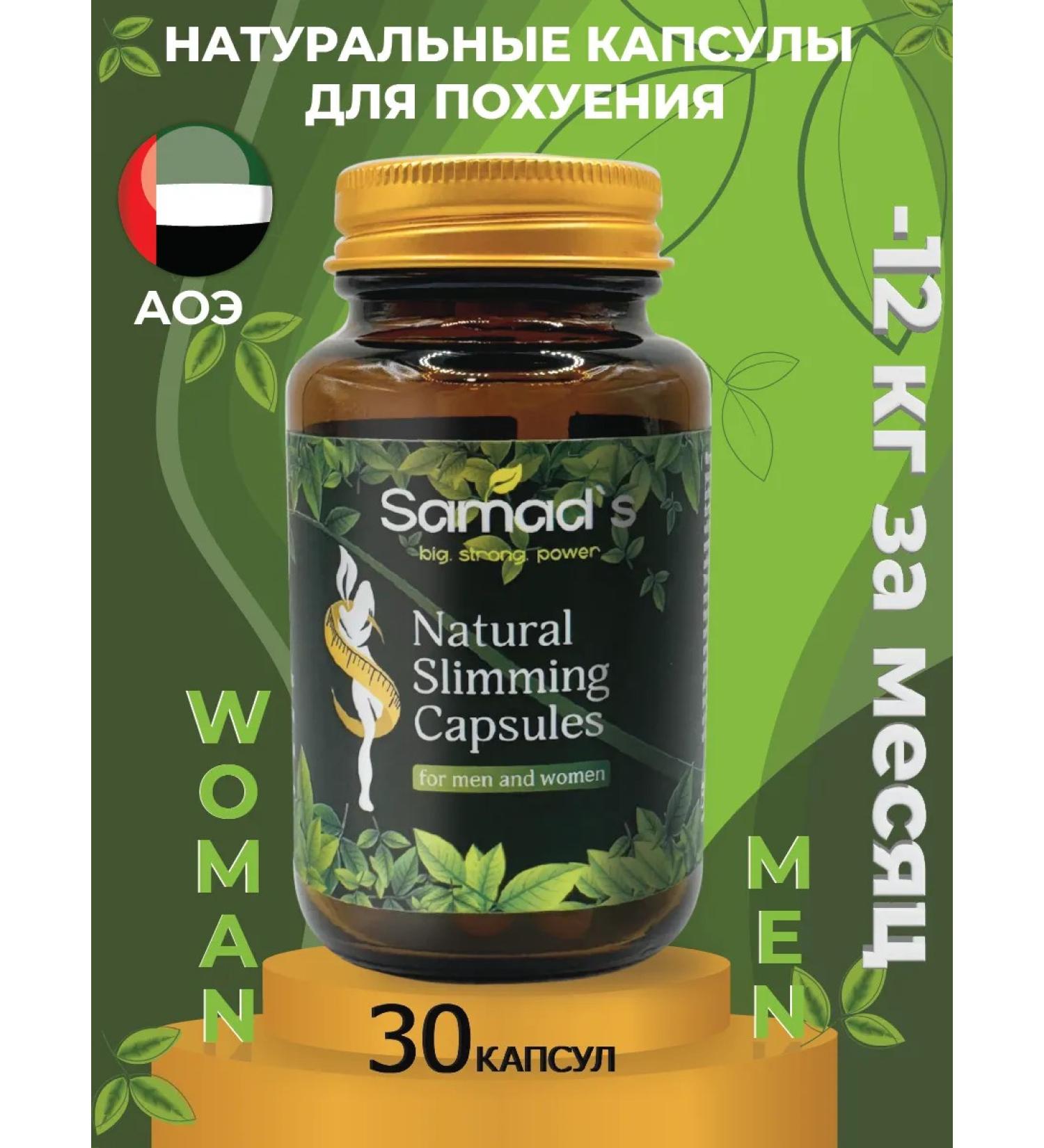 fast-acting natural fat burner Frequency S1 Effective Slimming tablets - Buy Online on GoSupps.com