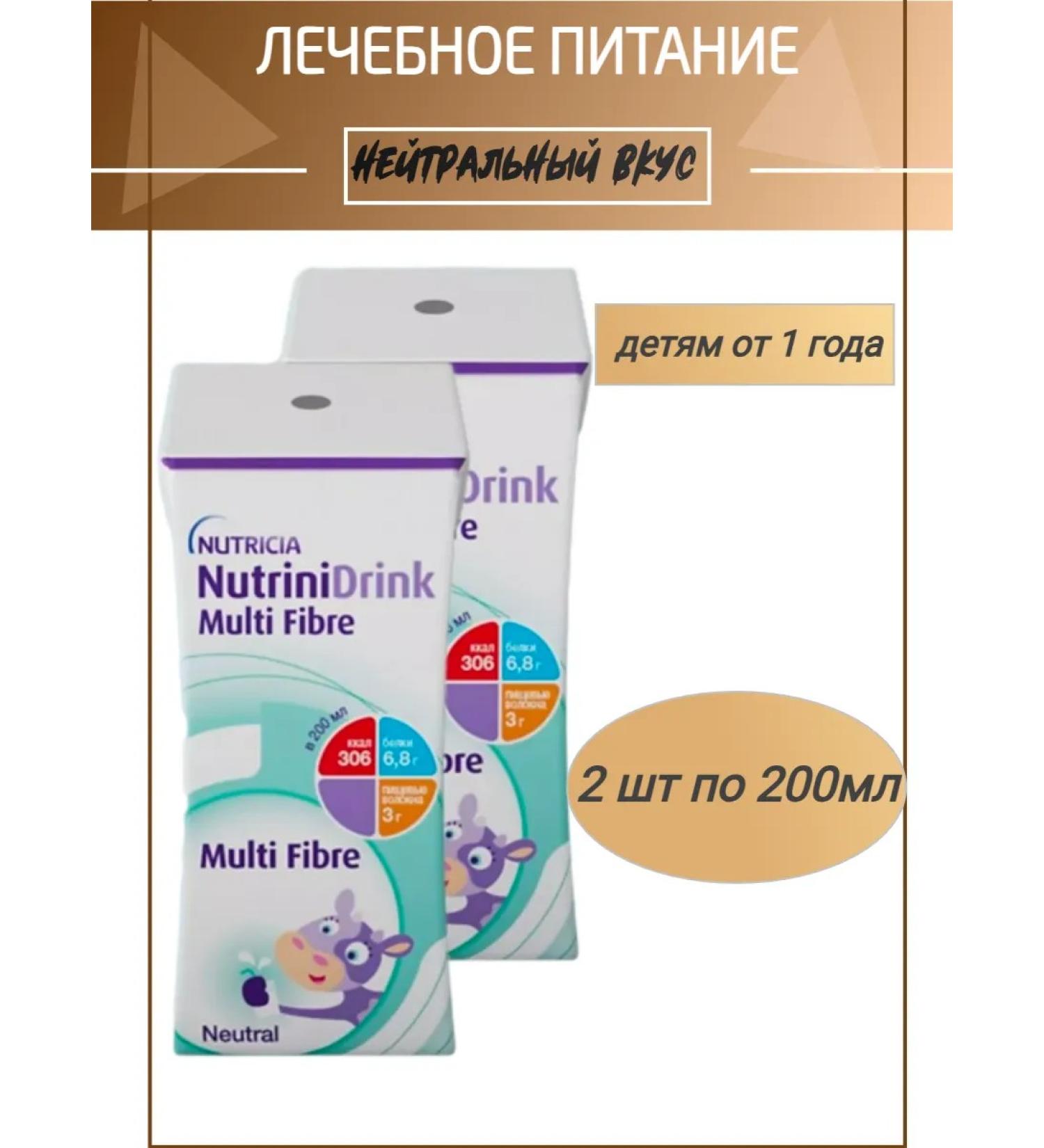 Nutricia Nutridrink Nutrinidrink Multi Fibre 2 pcs - Buy Online on GoSupps.com
