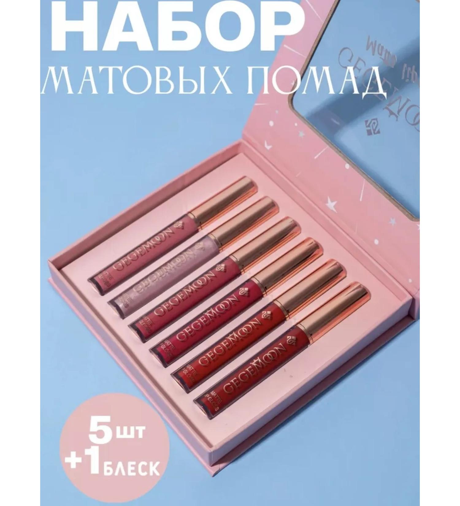 Gegemoon Matte lipsticks set of tone a - Buy Online on GoSupps.com