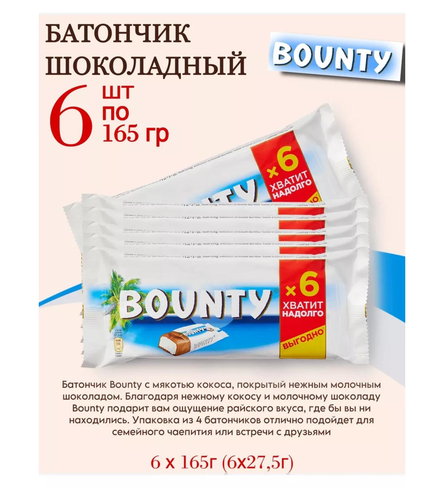 Mars Chocolate bar 6 pcs 165g (6 x 27.5g) - Buy Online on GoSupps.com