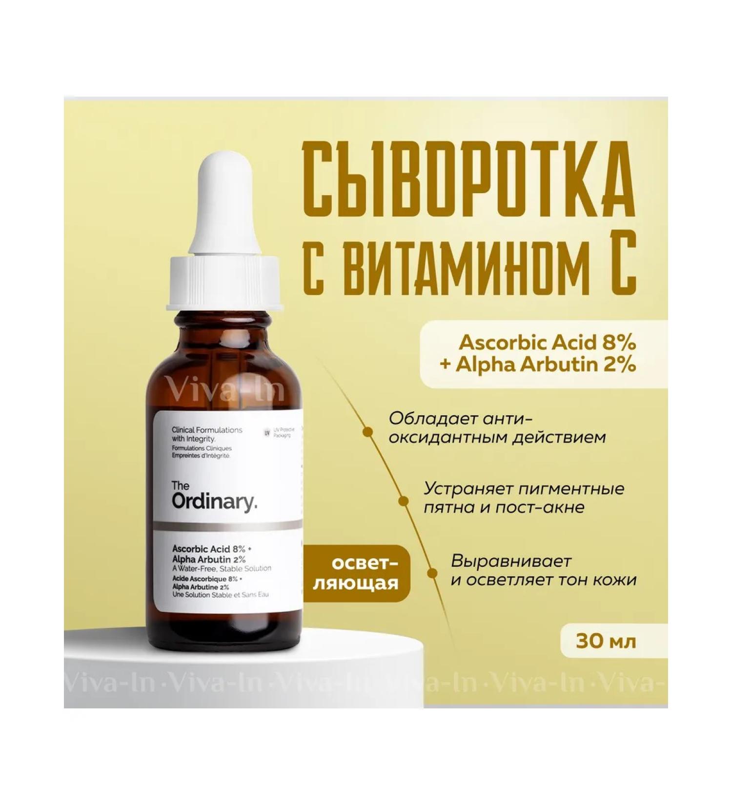 VivaIn Facial serum with vitamin C lightening - Buy Online on GoSupps.com