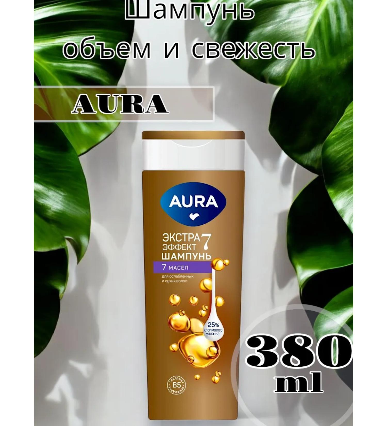 Aura Shampoo 7 oils 380 ml