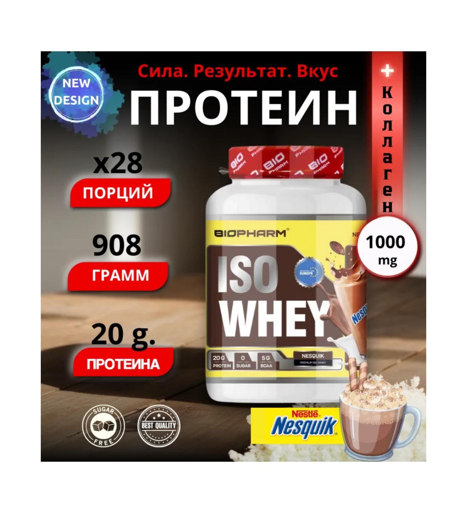 BIOPHARM Protein Premium 896g - Buy Online on GoSupps.com