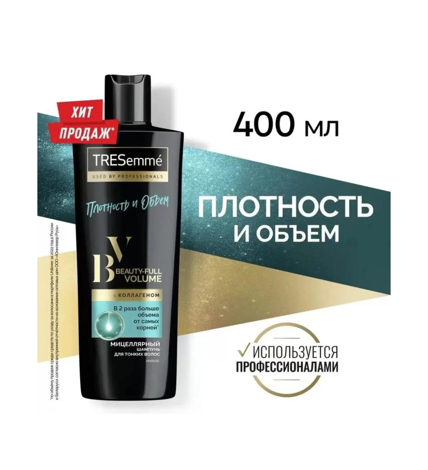 TRESemme Shampoo for volume with a collagen 400 ml - Buy Online on GoSupps.com
