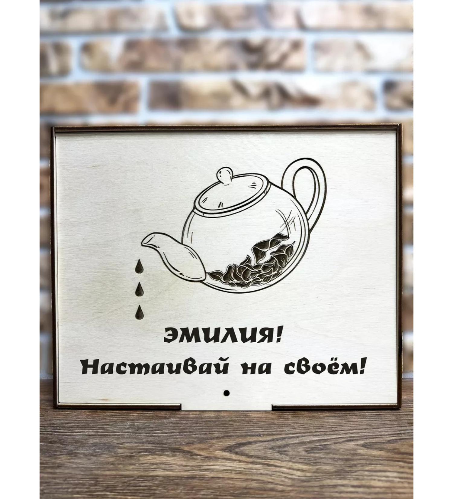 Tea from San Sanych Tea designer Name gift set of Emilia - Buy Online on GoSupps.com