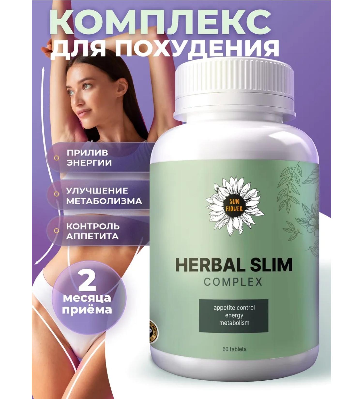 Sun Flower Fat burner losing weight tablets - Buy Online on GoSupps.com