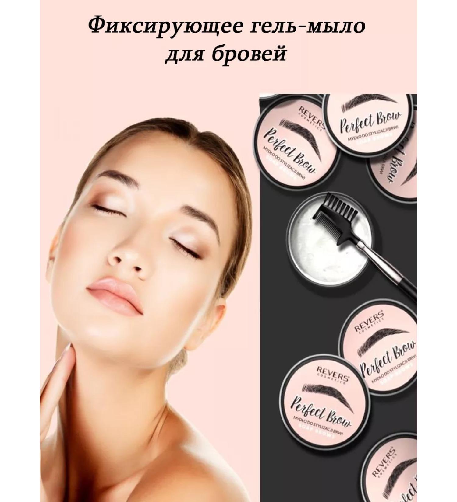 REVERS COSMETICS Perfect brow fixing gel soaps for eyebrows 20g - Buy Online on GoSupps.com