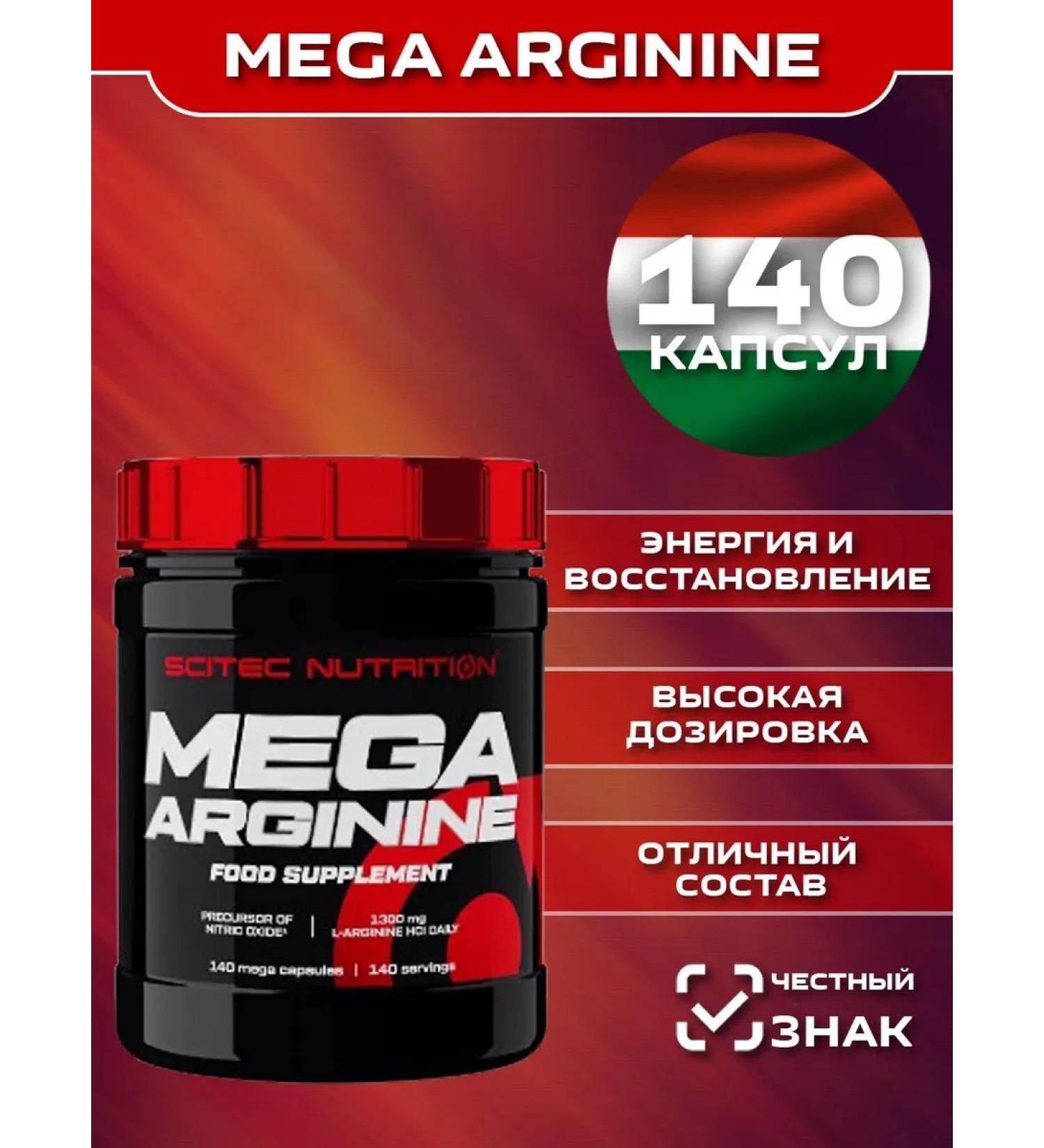 Scitec Nutrition Arginine Mega Arginine 140 Caps - Buy Online on GoSupps.com