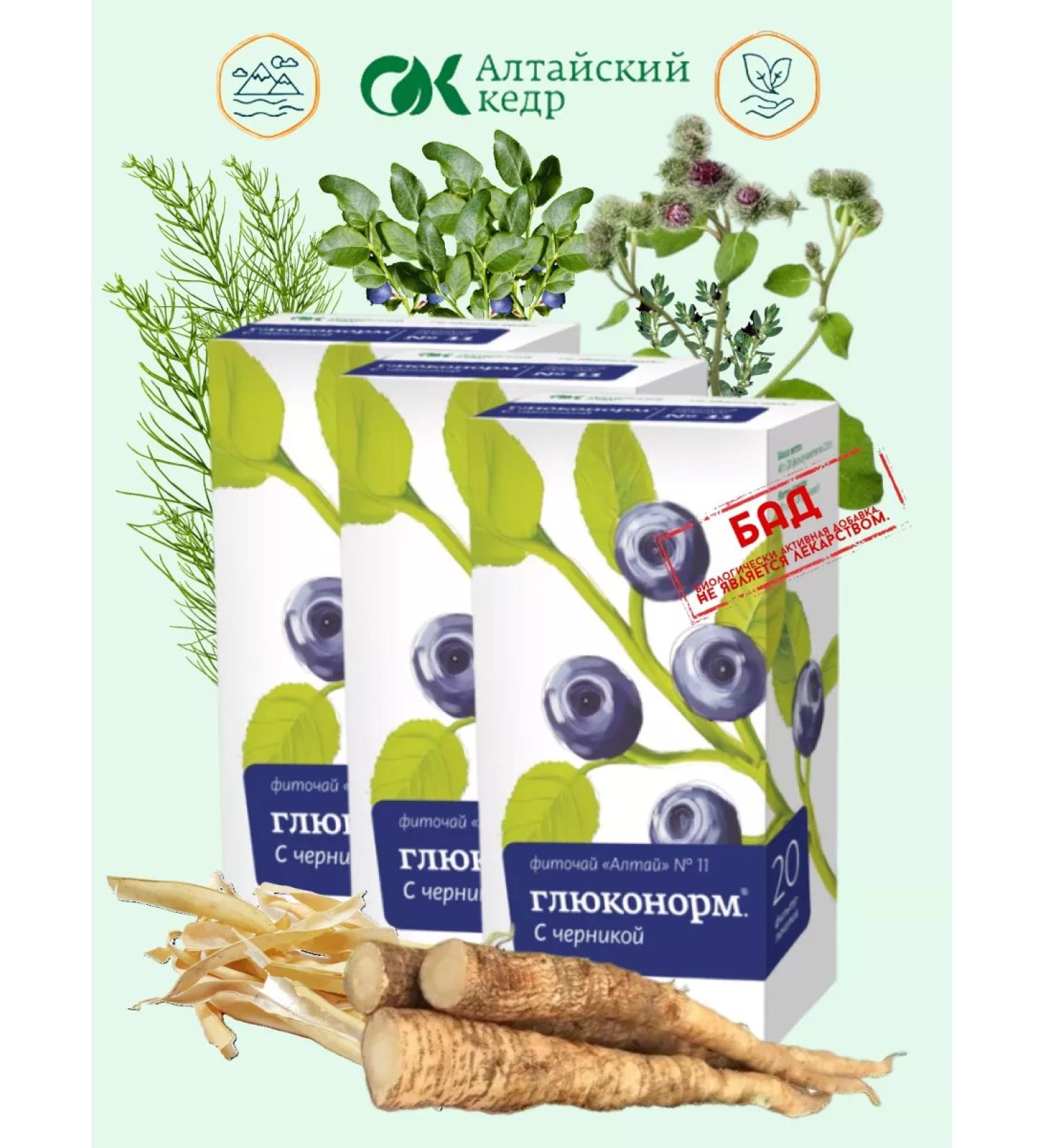 Altai cedar Fitochi Altai 11 Glucinoplast with blueberries 20 f p 3 units - Buy Online on GoSupps.com