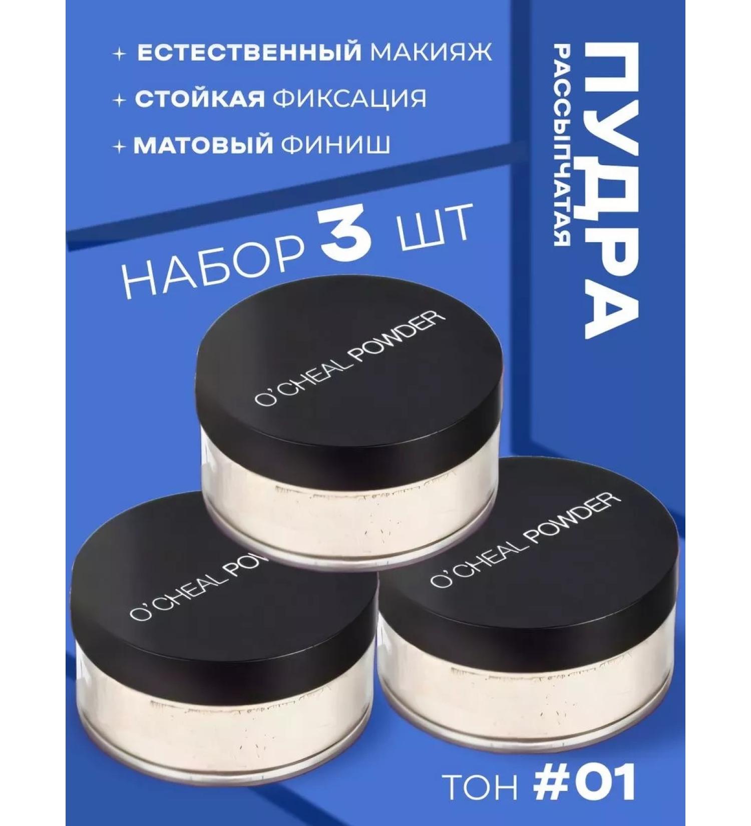 SADOER OFFICIAL Facial powder matting 3 pcs - Buy Online on GoSupps.com