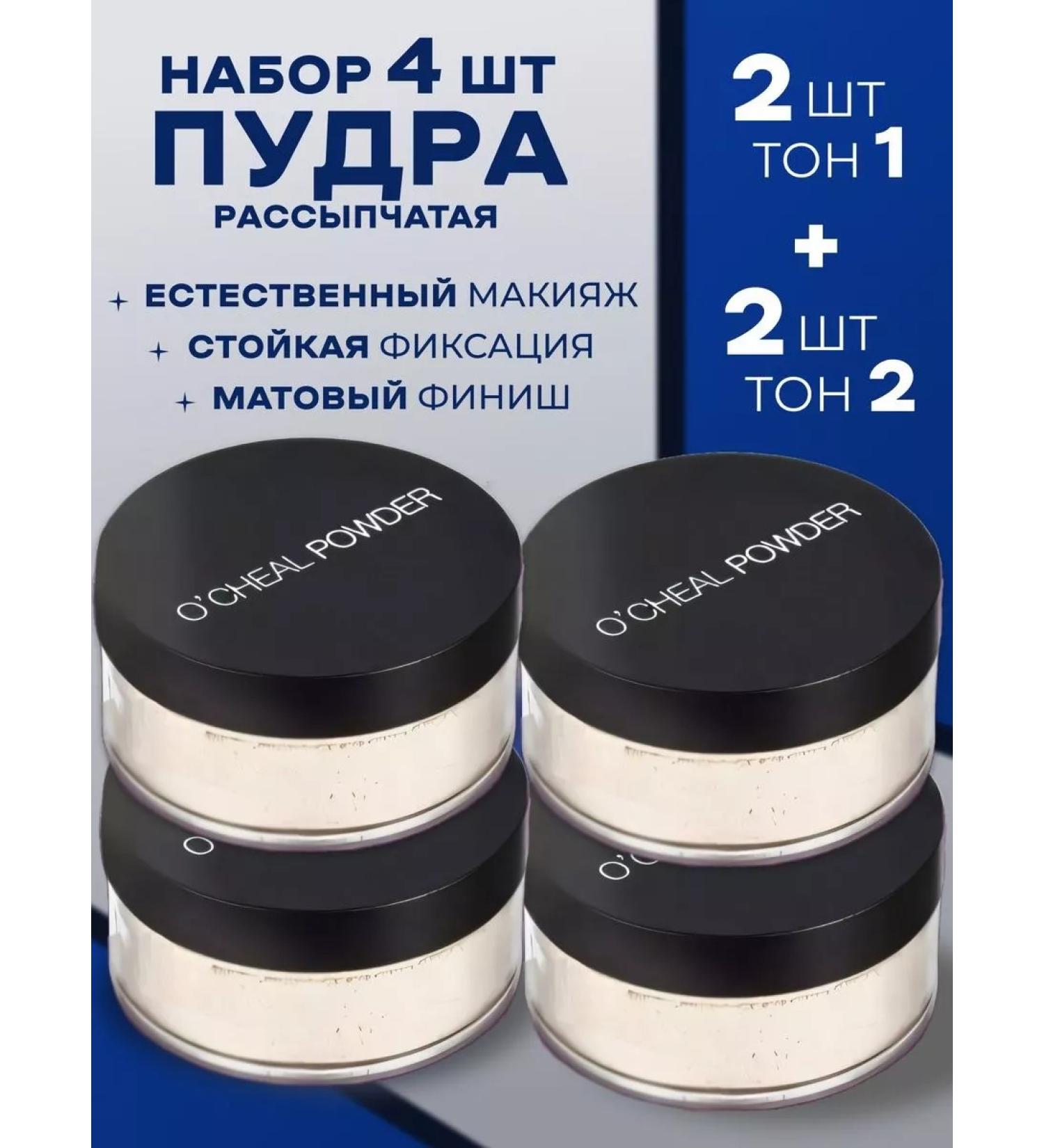 SADOER OFFICIAL Facial powder matting 4 pcs - Buy Online on GoSupps.com