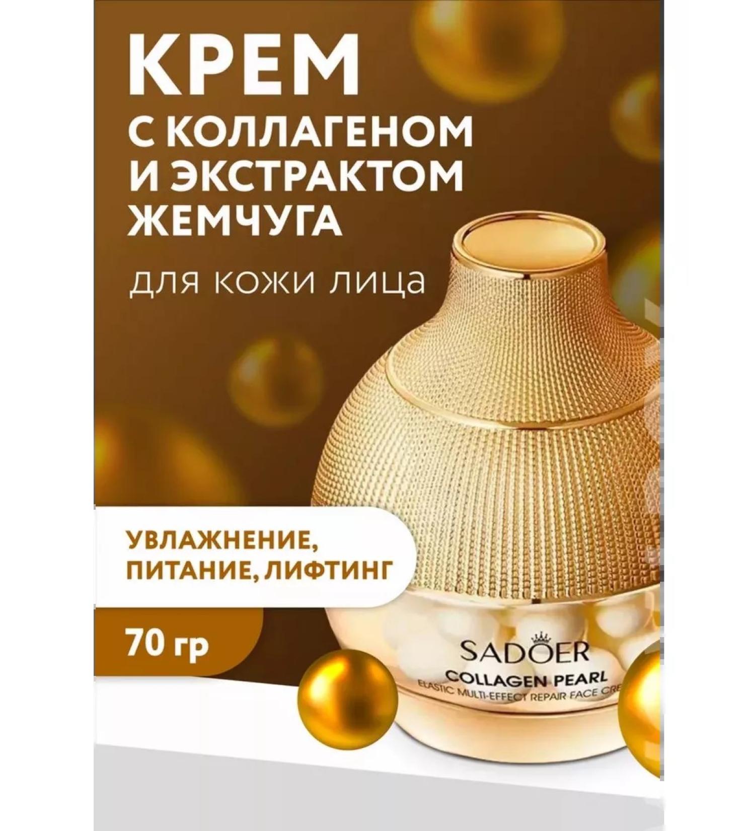 Beauty Facial cream with collagen and pearl extract - Buy Online on GoSupps.com