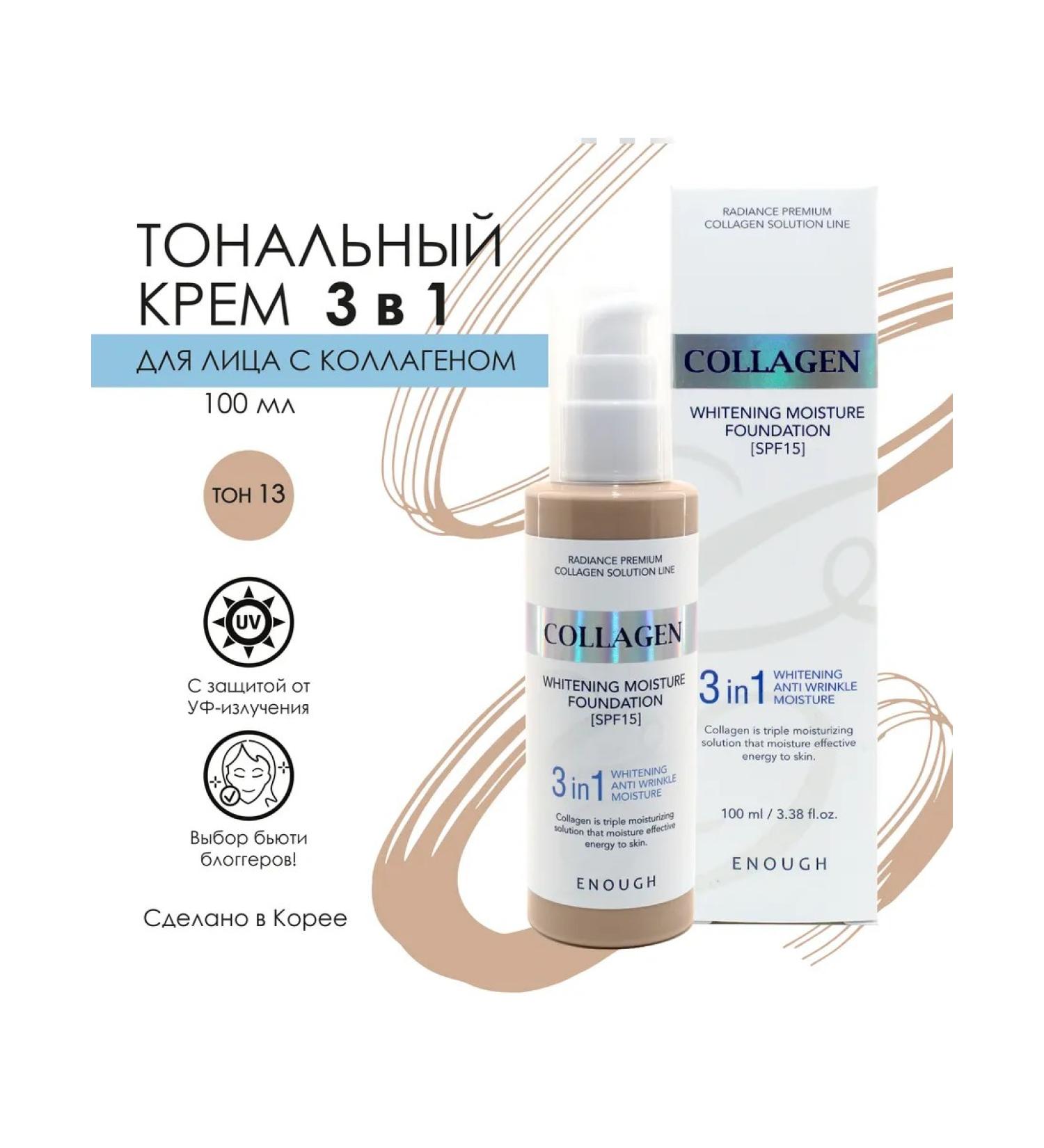 ENOUGH Tonal face cream with sea collagen SPF15 T13 - Buy Online on GoSupps.com