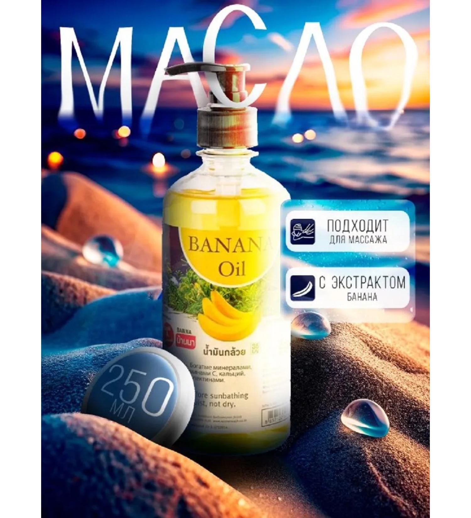 Banna Banana 250ml massage oil - Buy Online on GoSupps.com