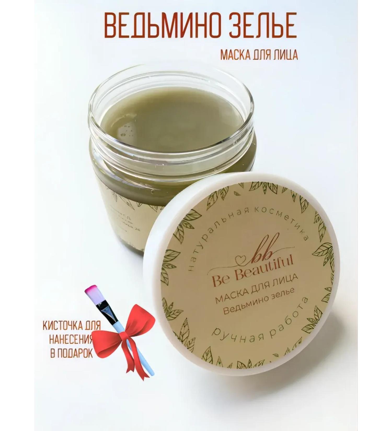 BE BEAUTIFUL COSMETIC Cosmetic face mask with lifting effect - Buy Online on GoSupps.com