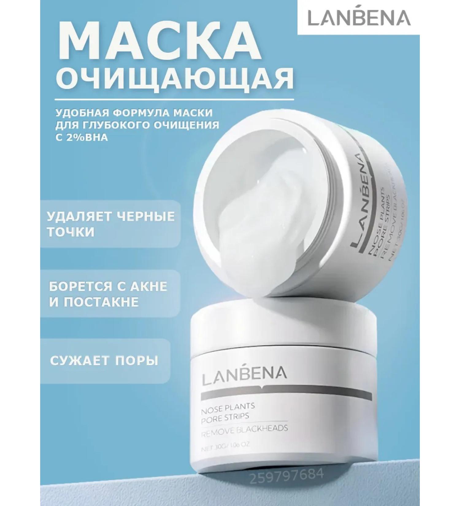 LANBENA Mask from black dots on the nose strips from black dots - Buy Online on GoSupps.com