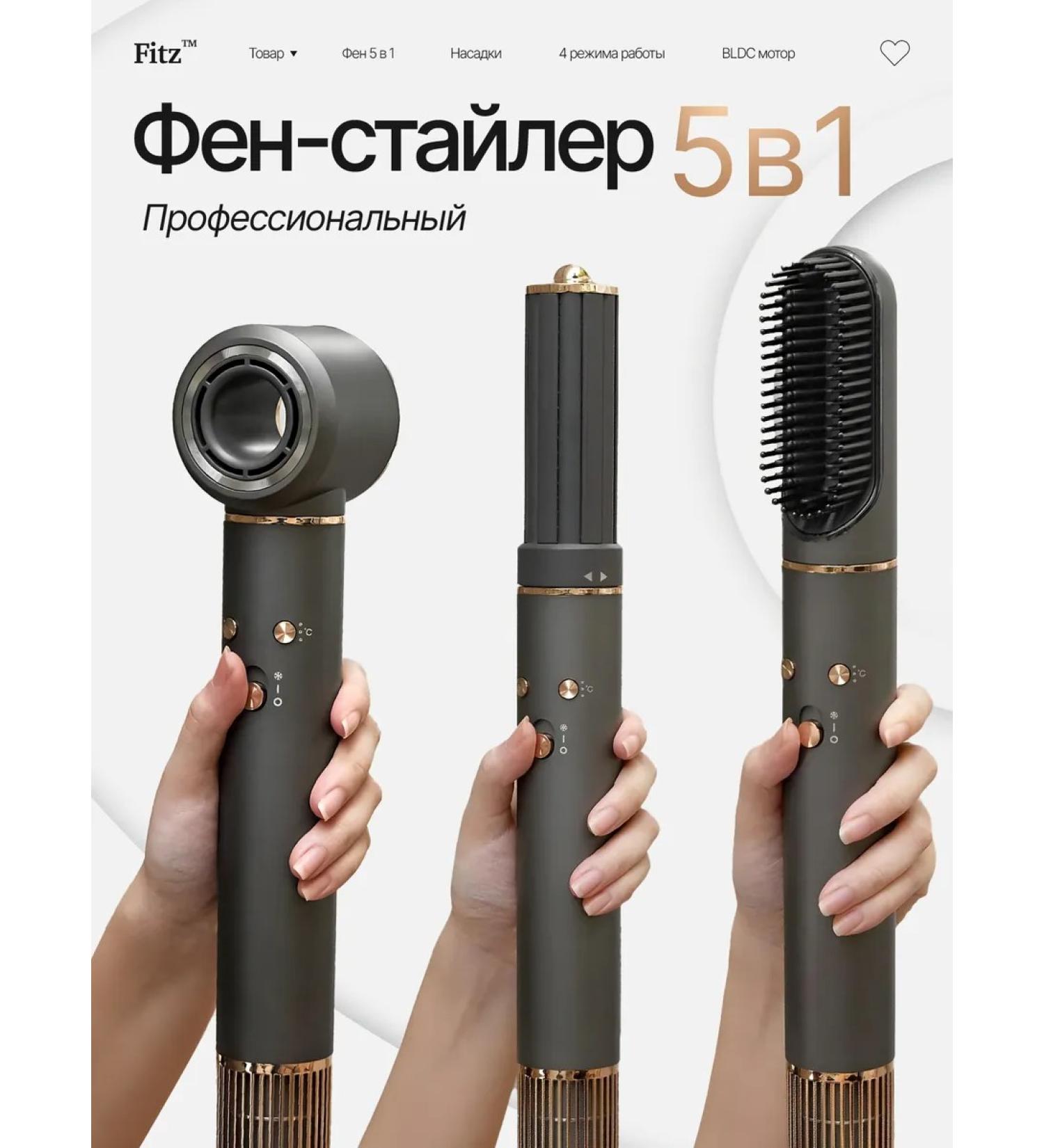 FITZ TM Professional hair dryer with no hair with nozzles - Buy Online on GoSupps.com