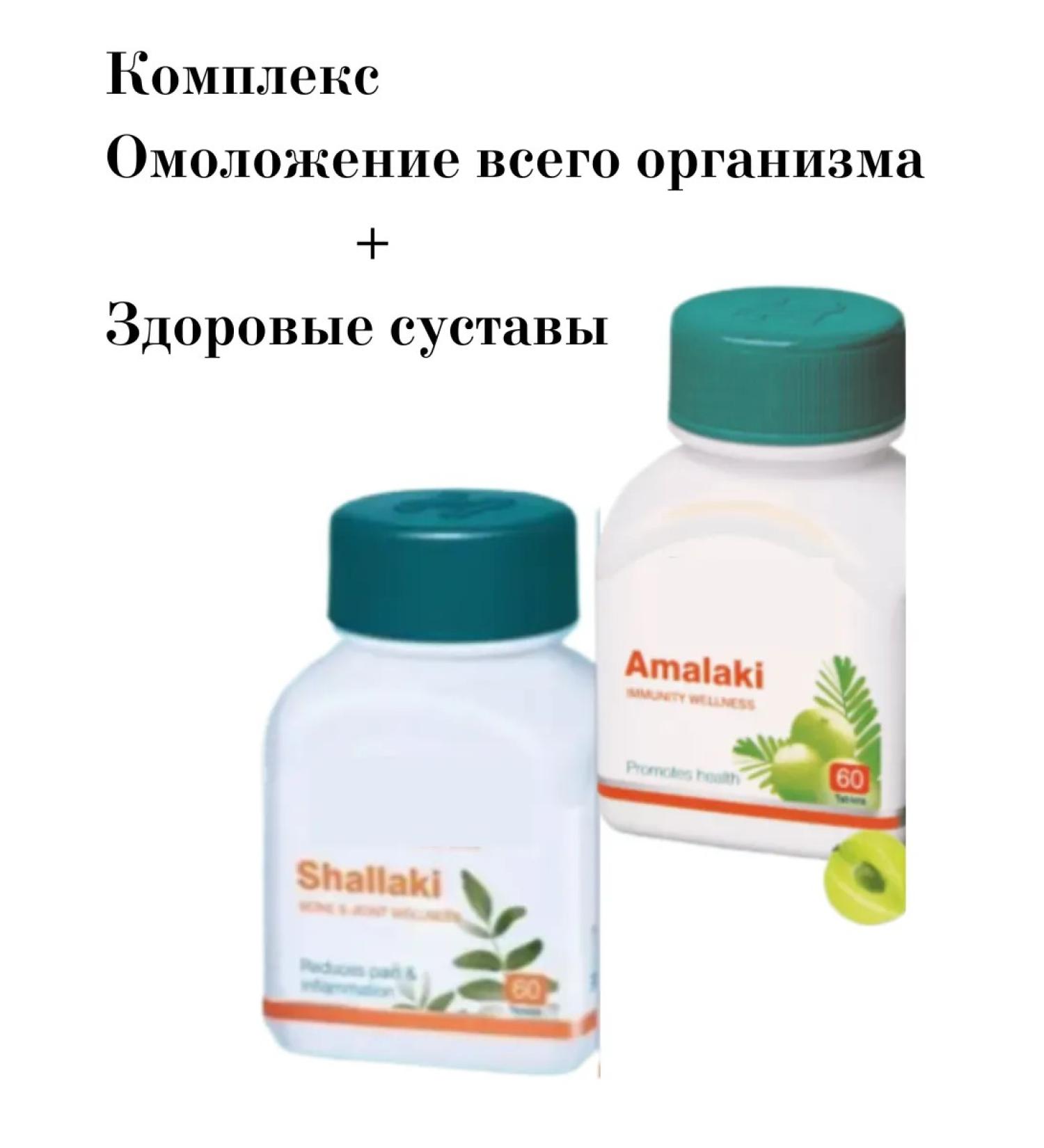 Nimantika The course of longevity and youth + healthy joints 2 banks - Buy Online on GoSupps.com