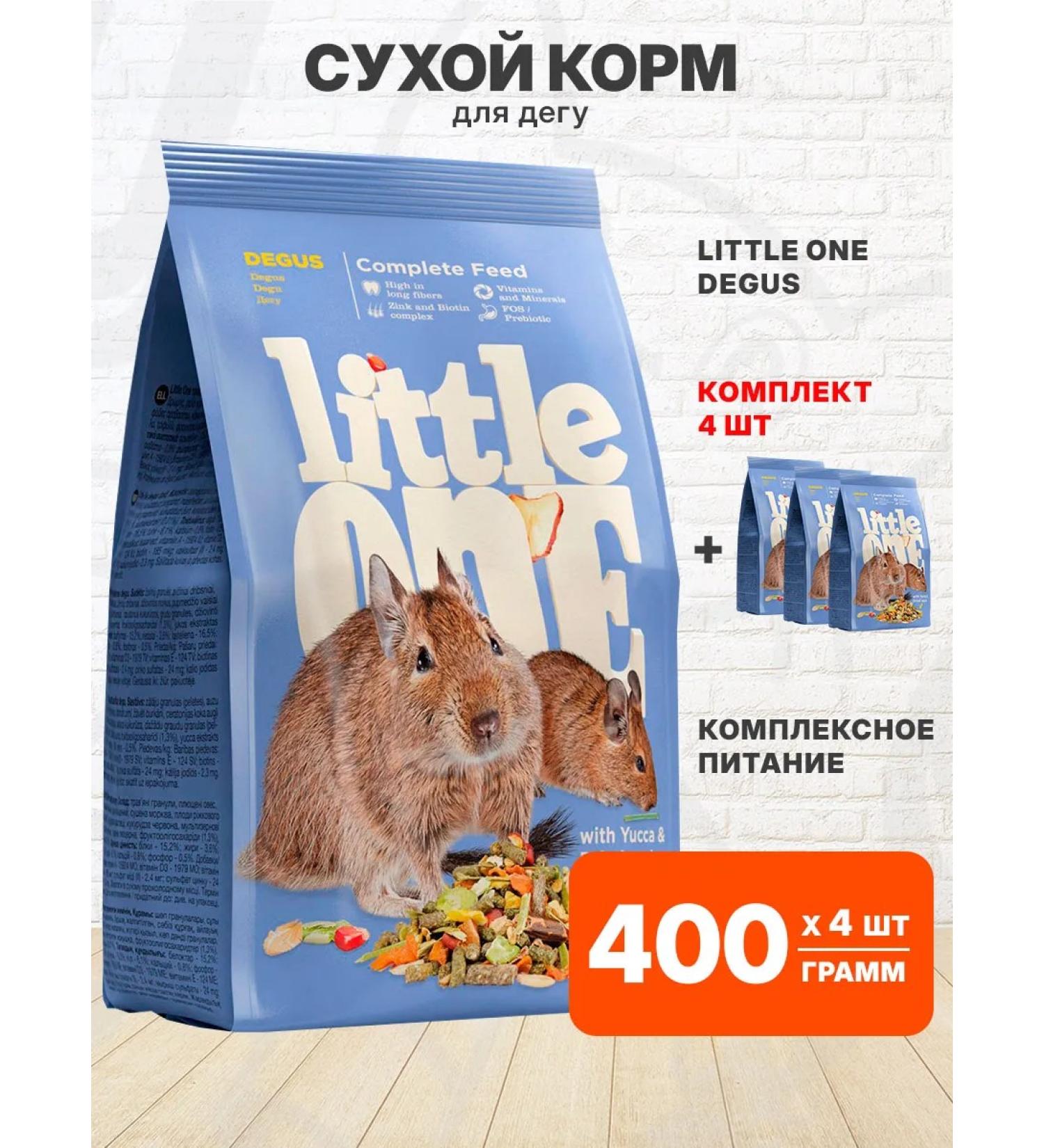 LITTLE ONE Dry ONE Degus food for Degu 400 g 4 pcs - Buy Online on GoSupps.com