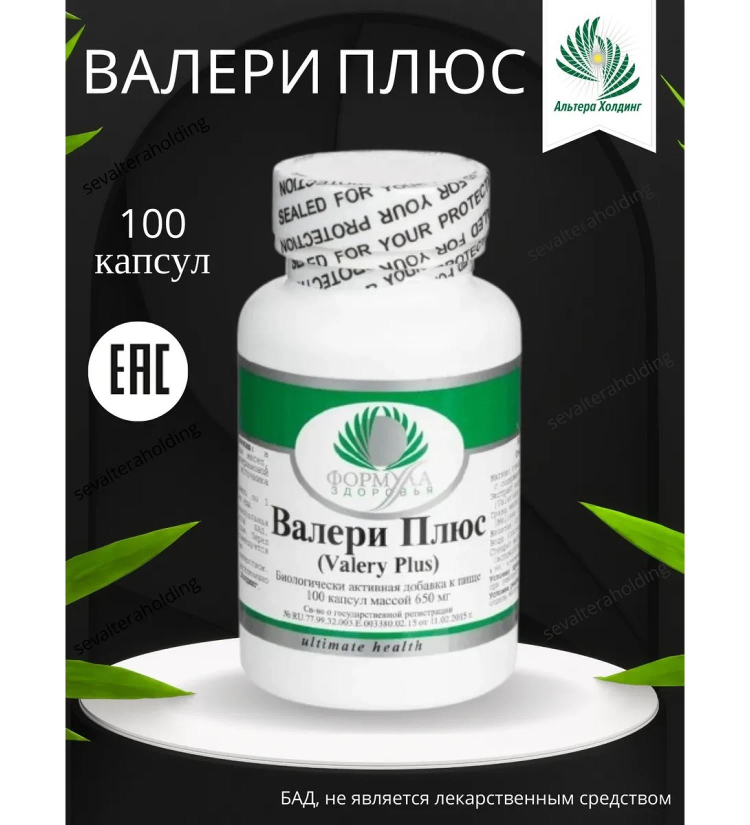 Altera Holding Valerie Plus - Buy Online on GoSupps.com