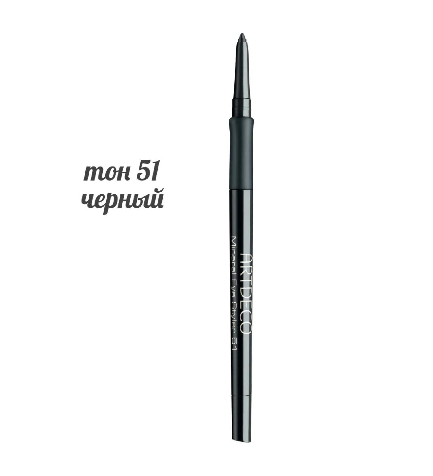 Artdeco Eye pencil Mineral Mineral Eye Styler tone 51 - Buy Online on GoSupps.com