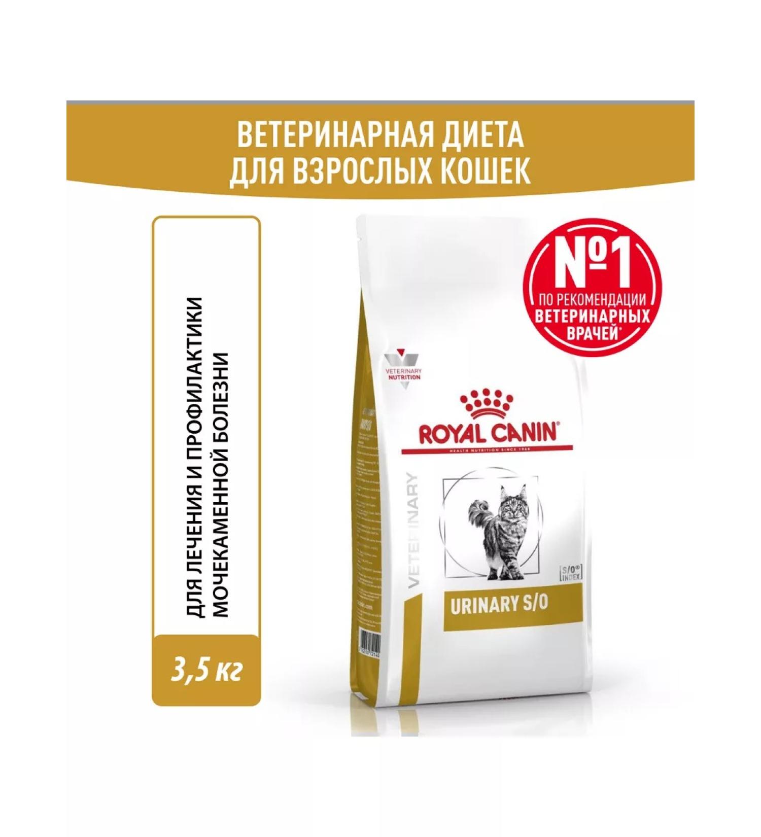 ROYAL CANIN Urinary S o cat food 3.5 kg - Buy Online on GoSupps.com