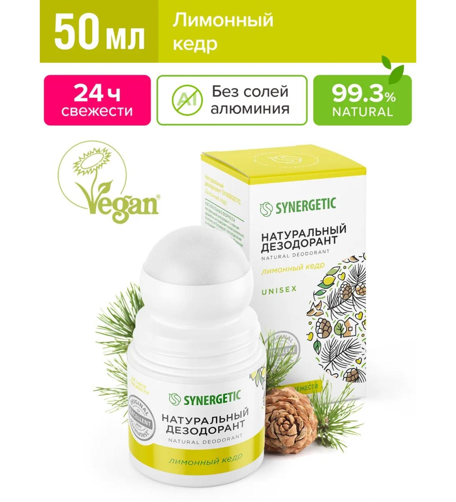 Roll-on deodorant SYNERGETIC 50 ml - aluminum-free natural lemon cedar. - Buy Online on GoSupps.com