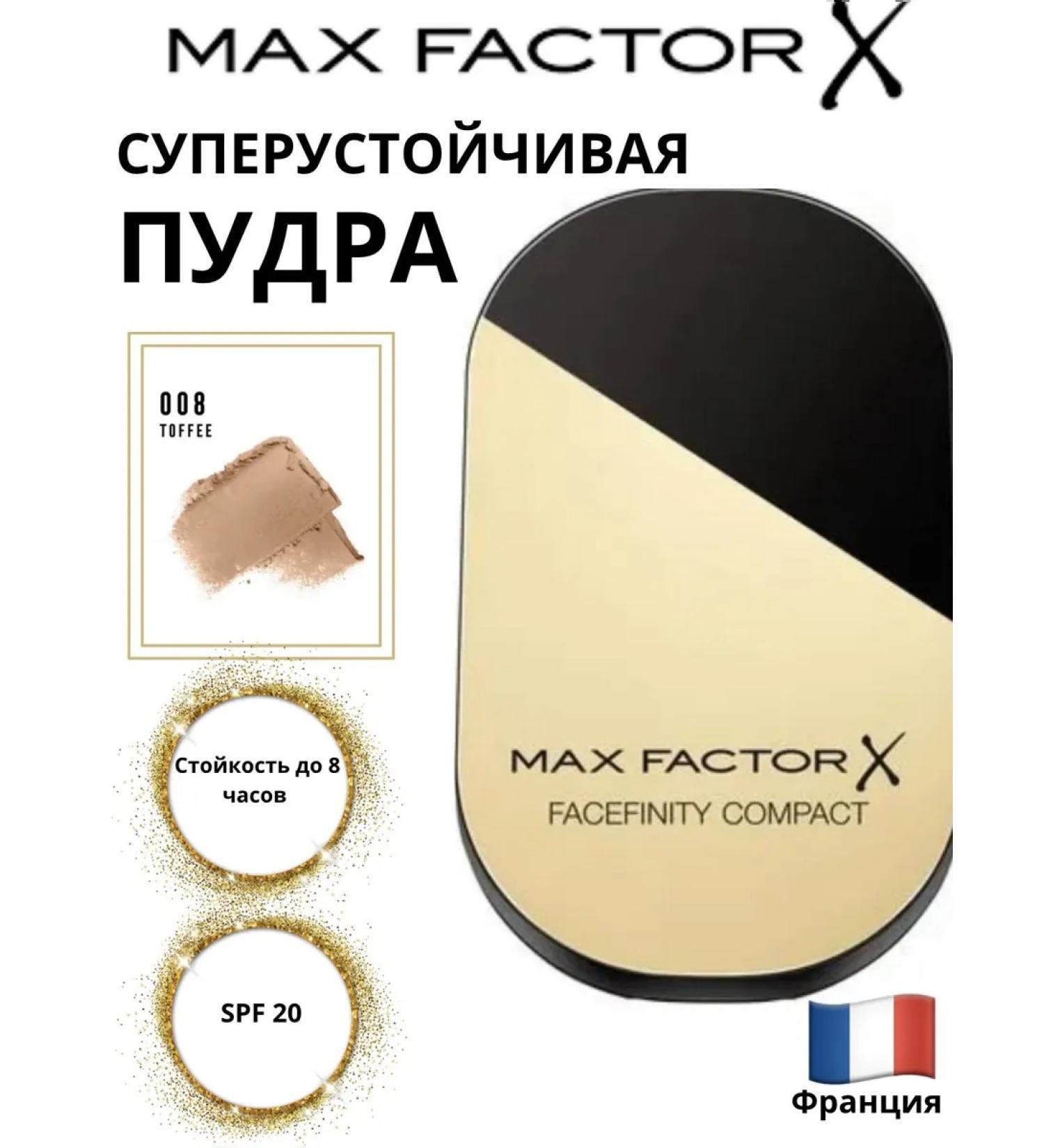 Foundation 008 Toffee - Buy Online on GoSupps.com