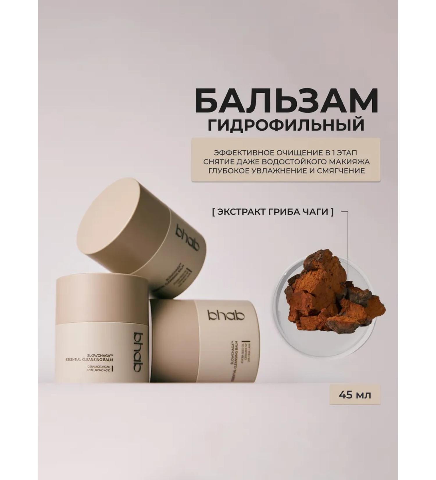 BHAB Hydrophilic balm-shutterbet with chaga mushroom extract - Buy Online on GoSupps.com