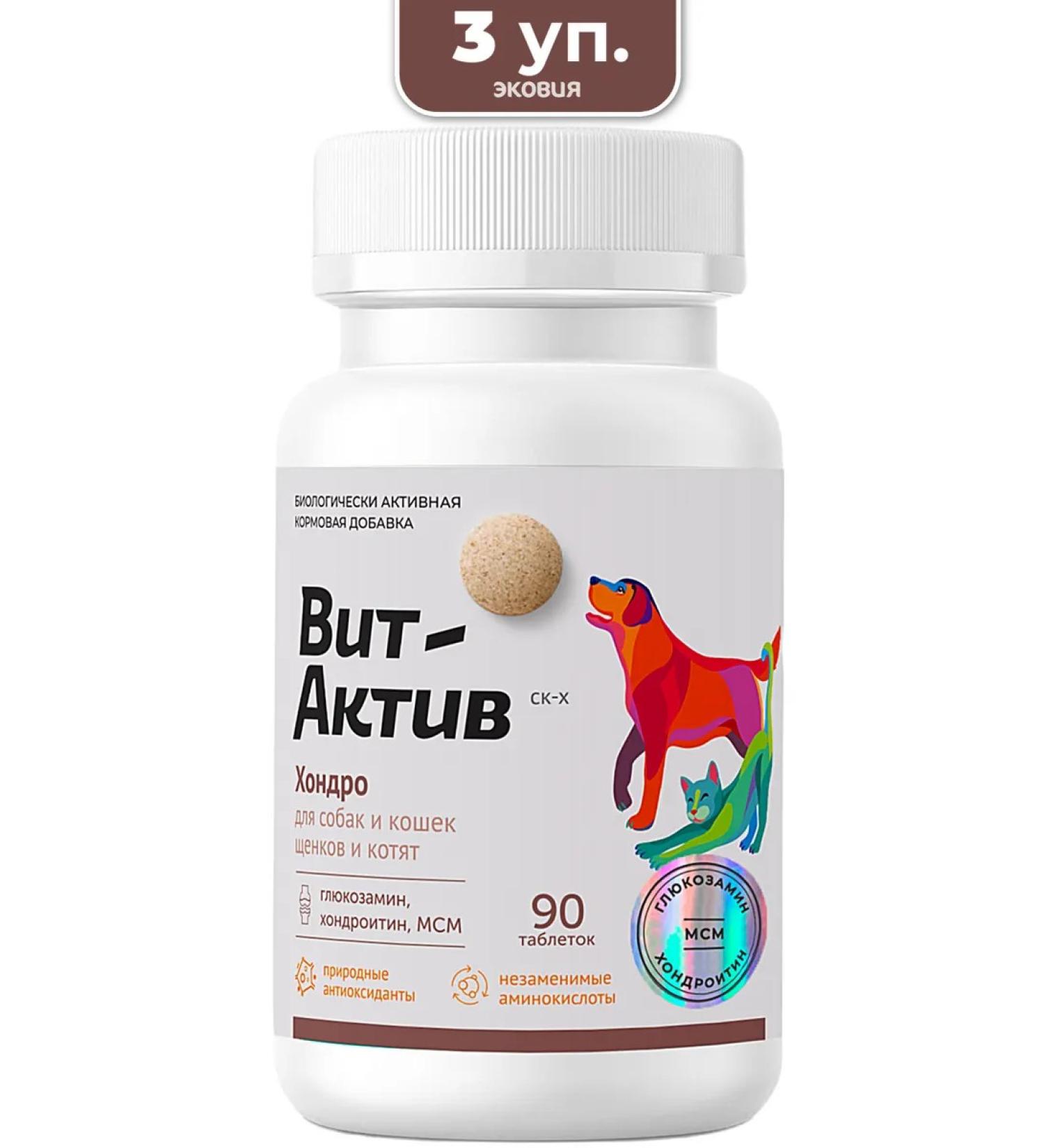 Vit-Active Chondroprotector for dogs cats puppies and kittens 3 pcs - Buy Online on GoSupps.com