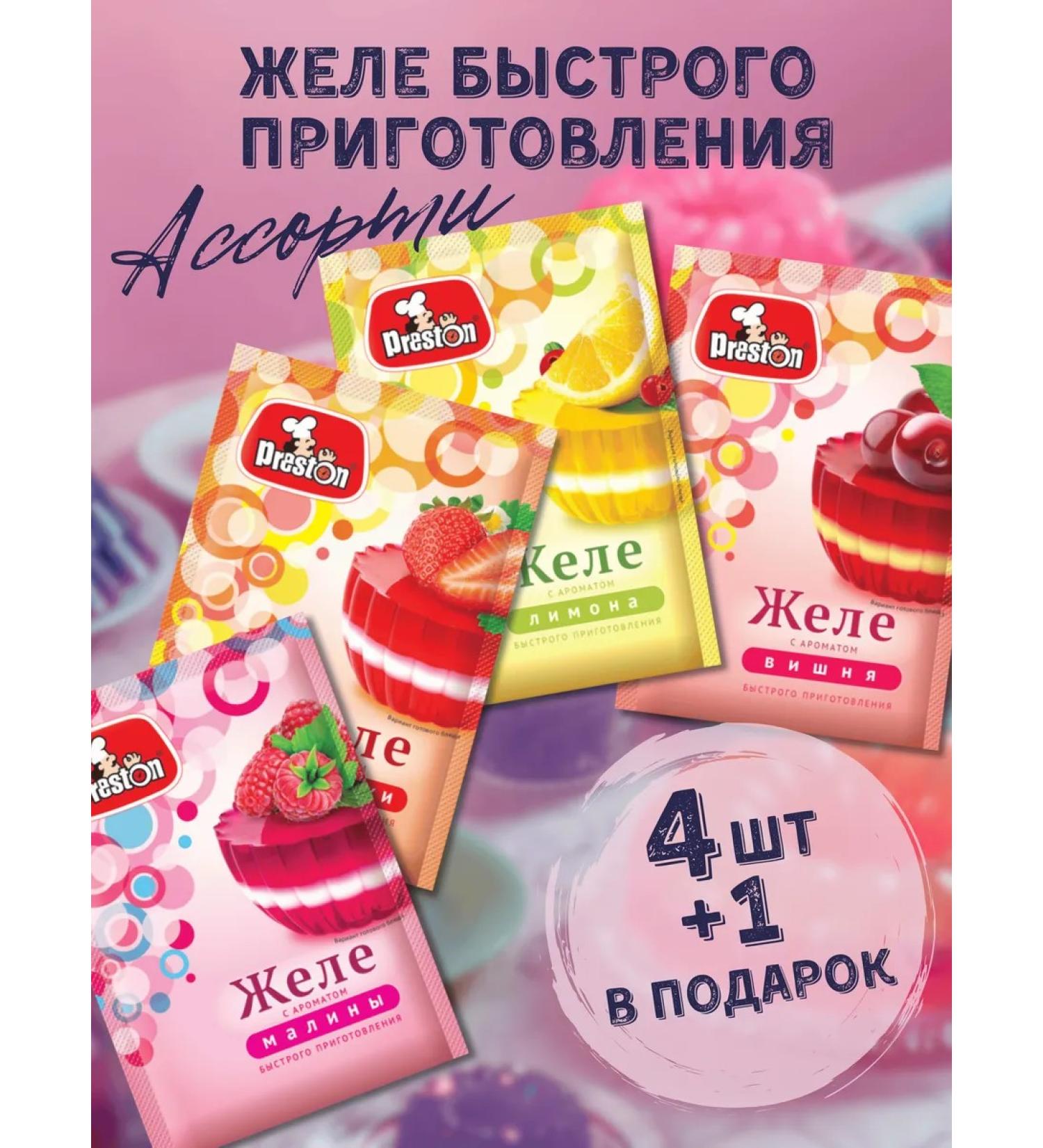 Preston Jelly assorted 50 g 5 pcs - Buy Online on GoSupps.com