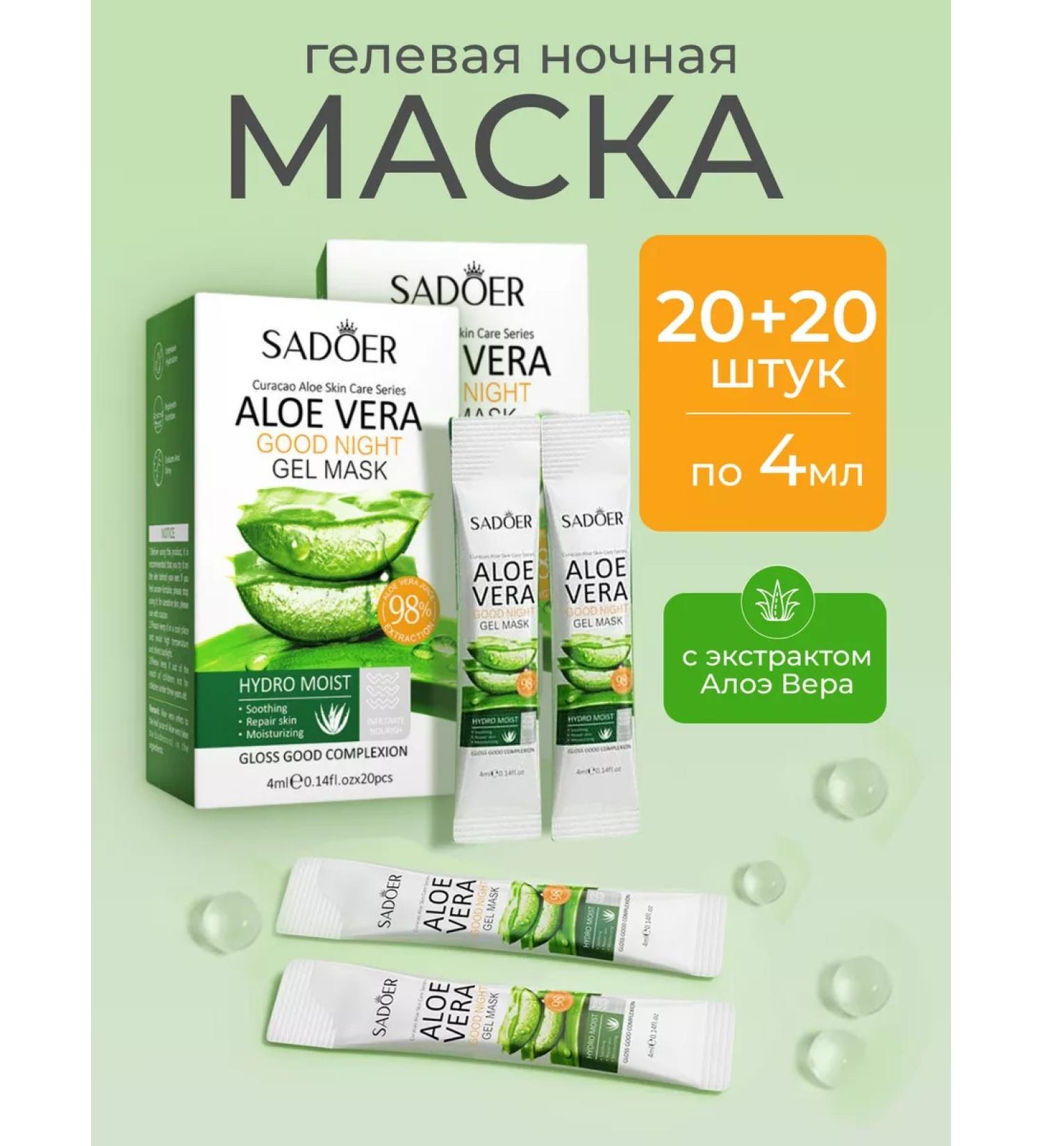 Gegemoon Mask for the face moisturizing night set 40 pieces - Buy Online on GoSupps.com