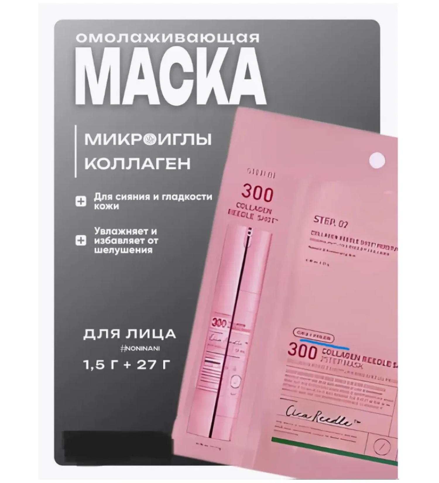 VT Cosmetics Two -phase face mask with microelers and collagen - Buy Online on GoSupps.com