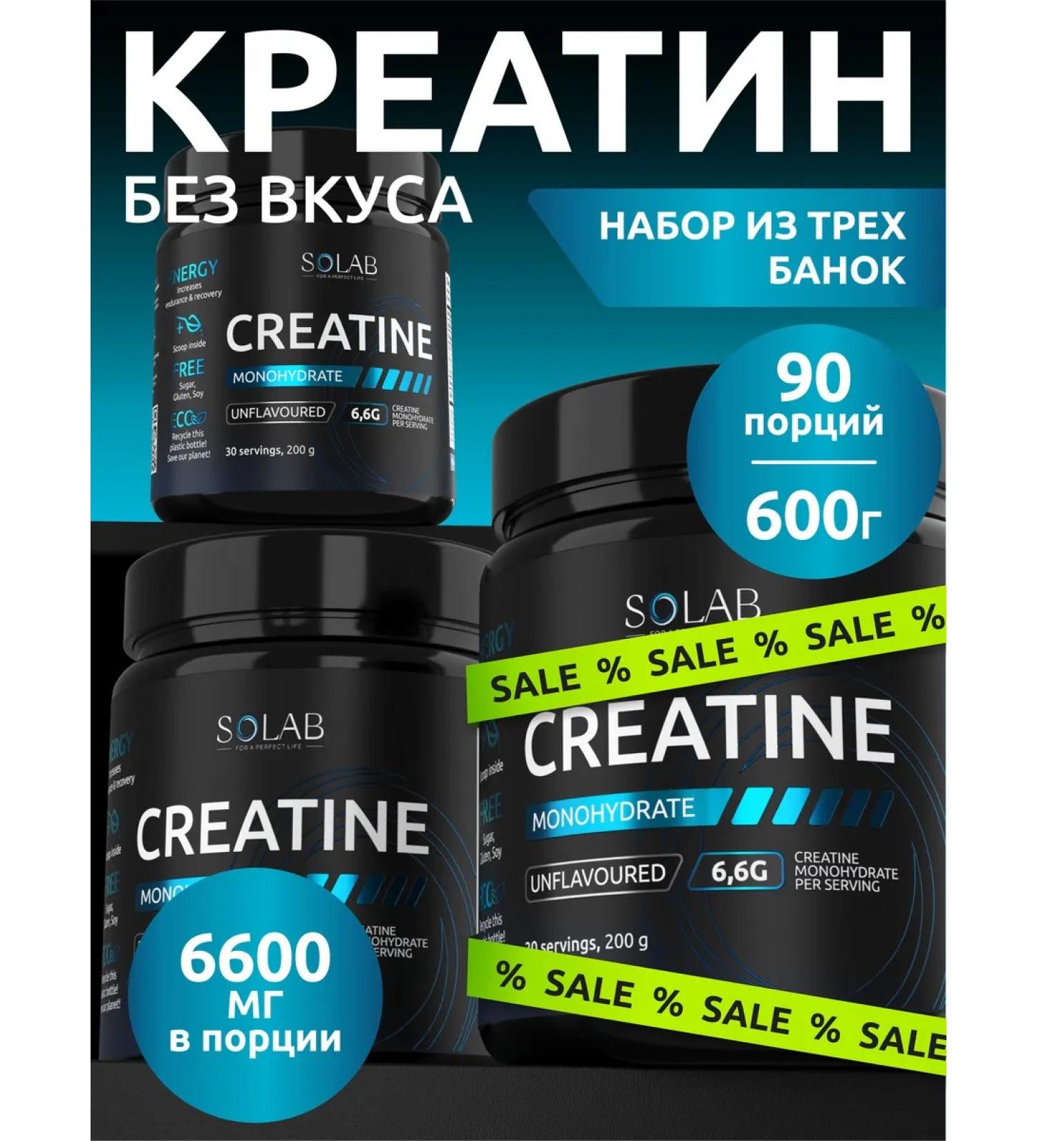 SOLAB 3 pcs creatine monohydrate powder without taste - Buy Online on GoSupps.com