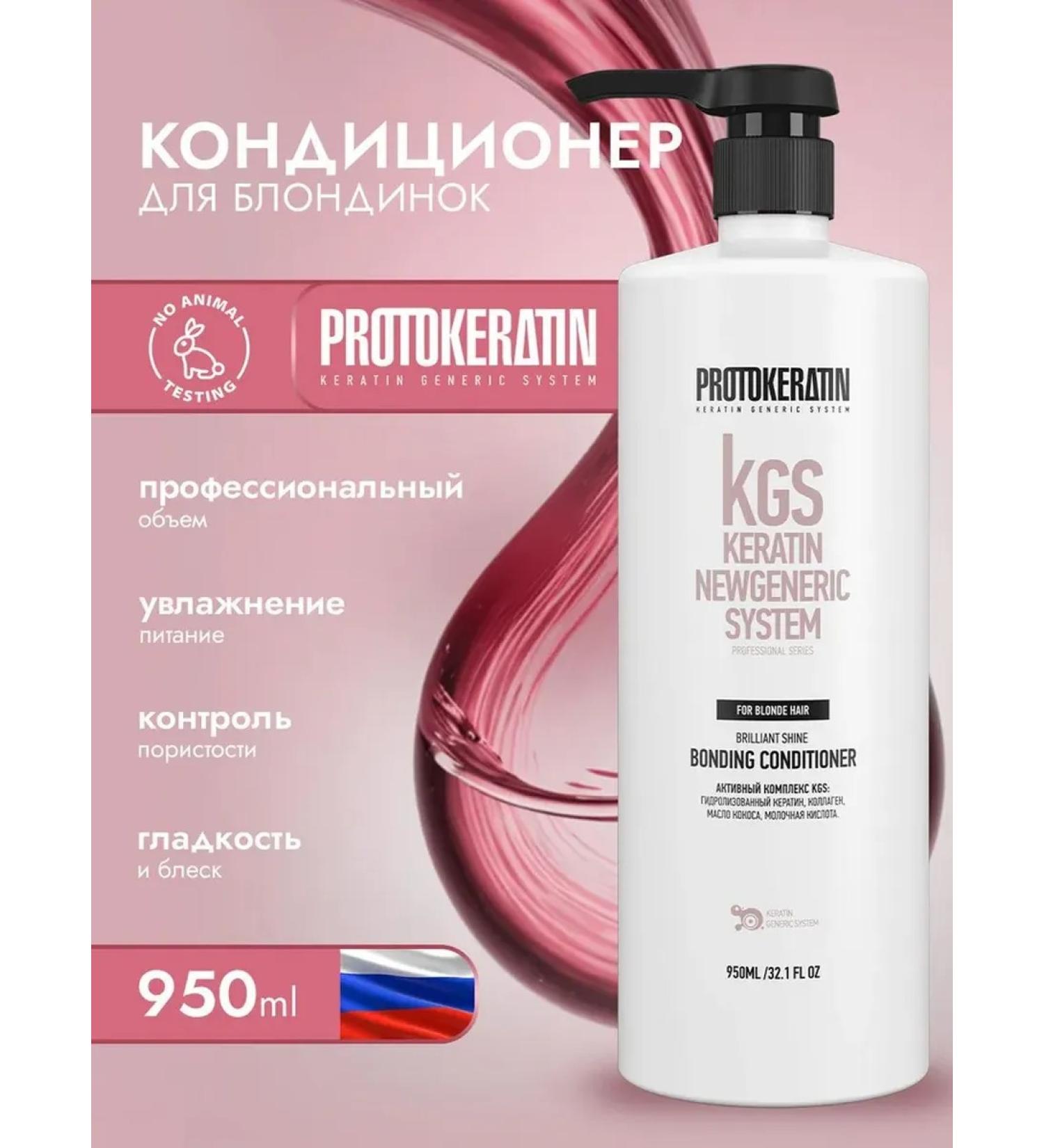 Protokeratin Air conditioning for blonded hair professional - Buy Online on GoSupps.com