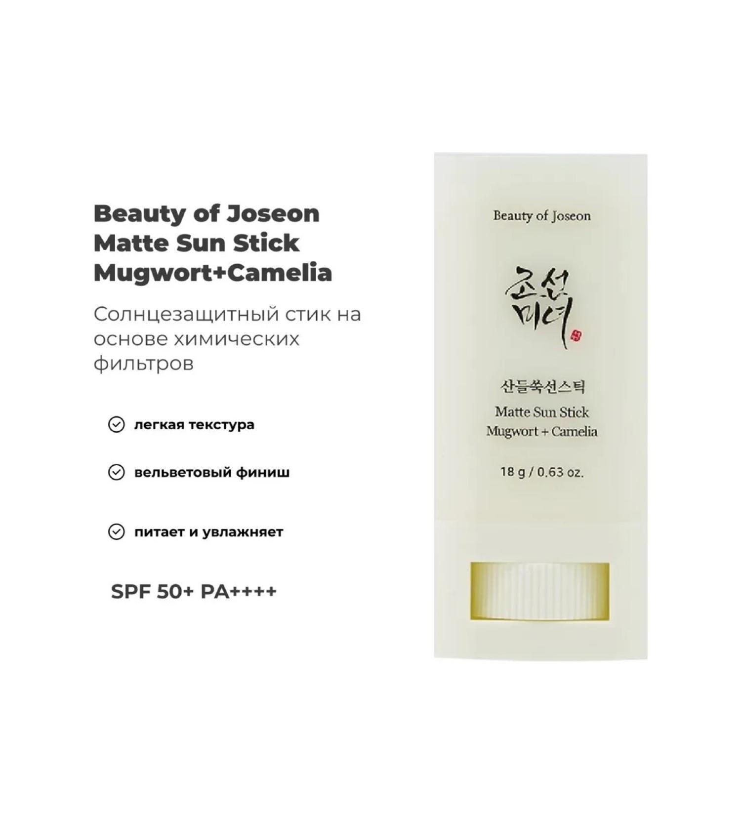 Beauty of Joseon Sunwalling steak MATTE - Buy Online on GoSupps.com