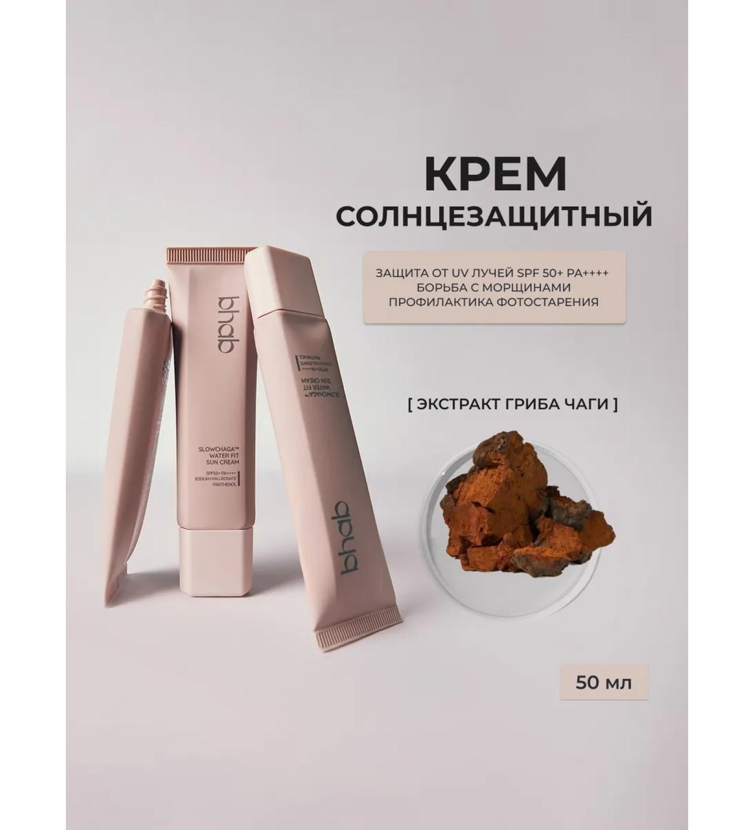 BHAB SlowChaga Sunglass Cream with Chaga mushroom extract - Buy Online on GoSupps.com