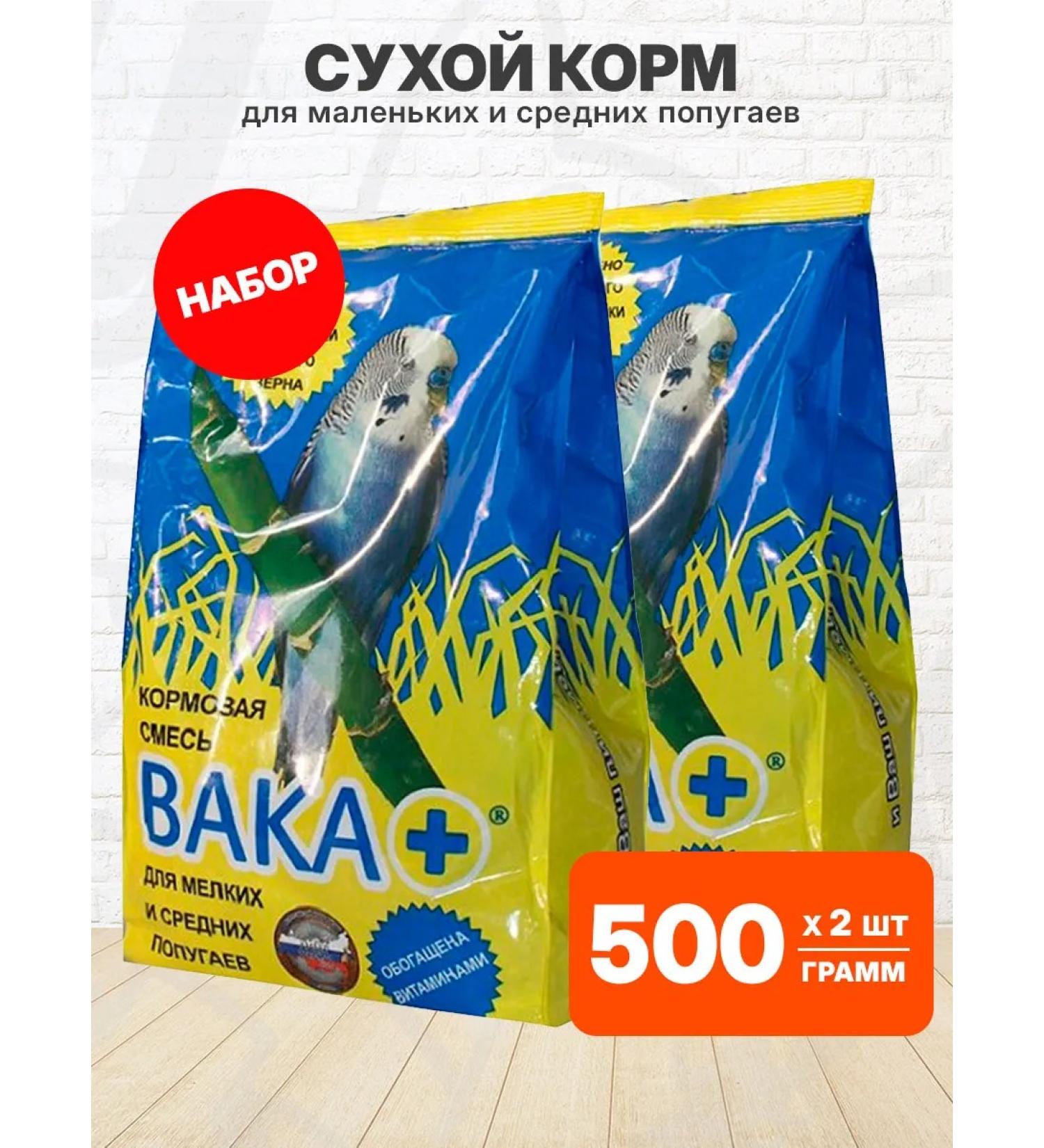 waka Feed plus for small and medium parrots 500 g 2 pcs - Buy Online on GoSupps.com