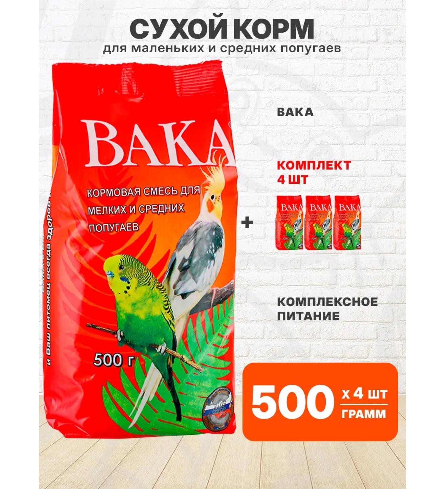 waka Feed for small and medium parrots fodder mixture 500 g 4 pcs - Buy Online on GoSupps.com