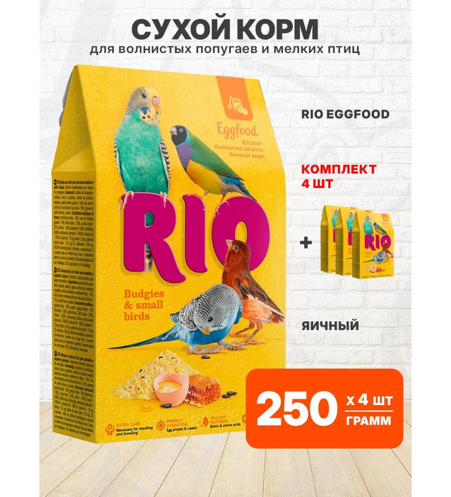 RIO Feed egg wavy parrots of small birds Eggfood 250g 4pcs - Buy Online on GoSupps.com