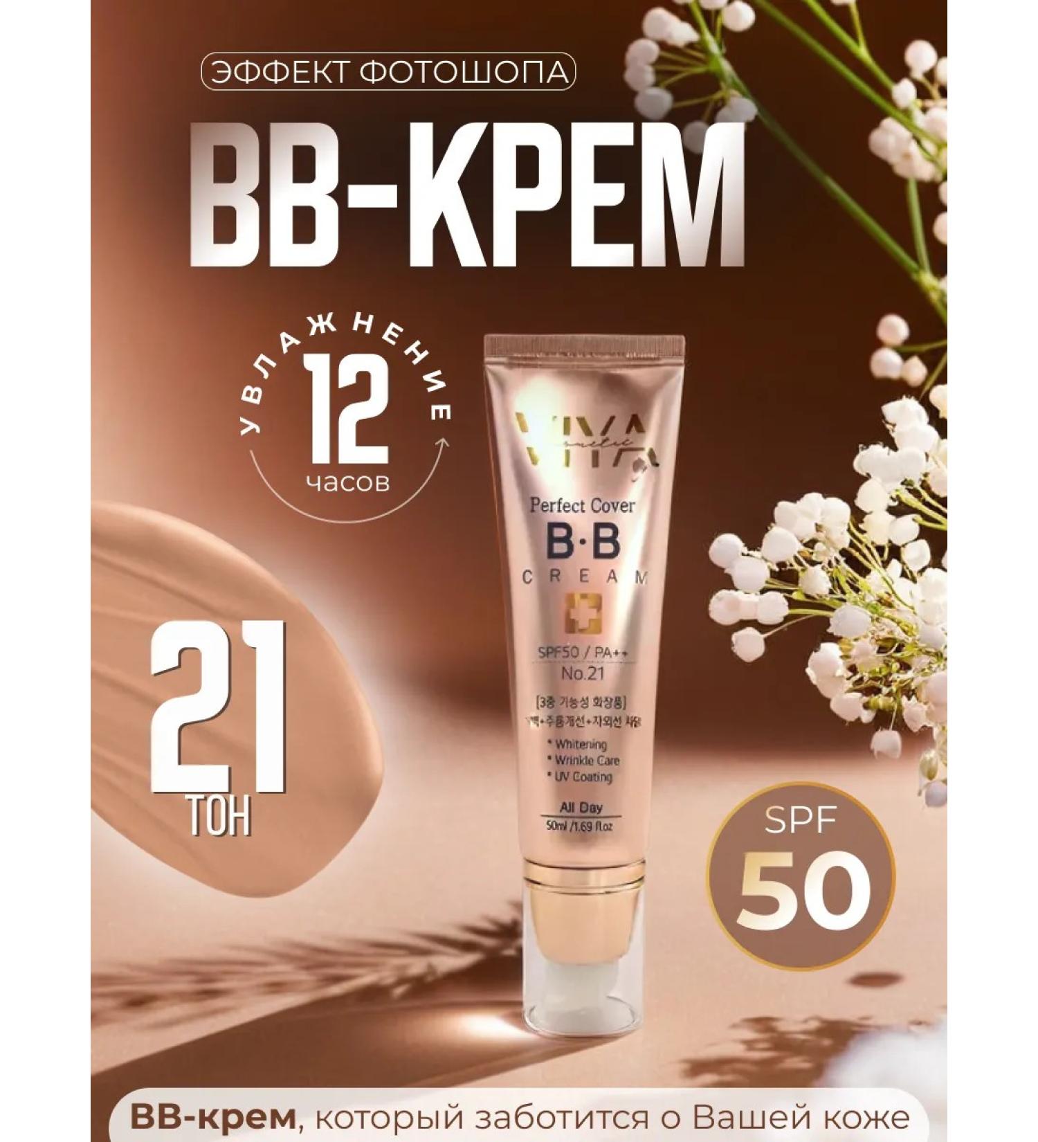 Viya Tonal bb-cream matting SPF 50+ tone 21 - Buy Online on GoSupps.com