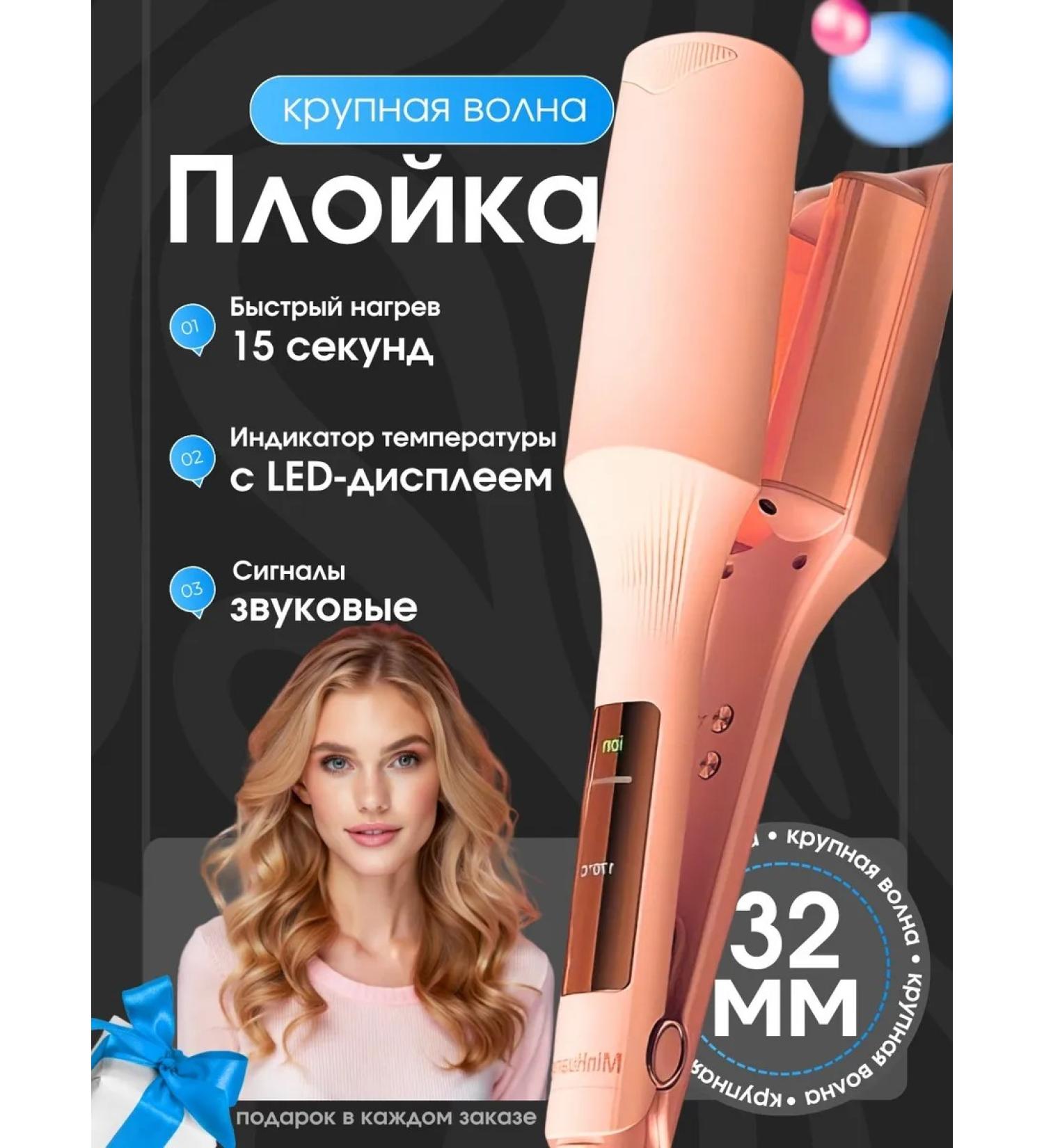 Carrier wave for curls large hair tongs - Buy Online on GoSupps.com