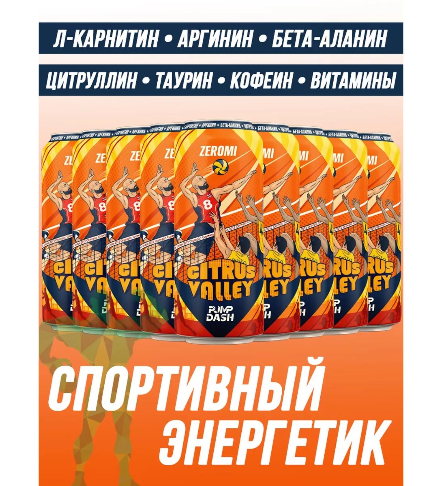 Energetic Zeromi Pre-Workout Pump Dash 12x450 ml - Buy Online on GoSupps.com